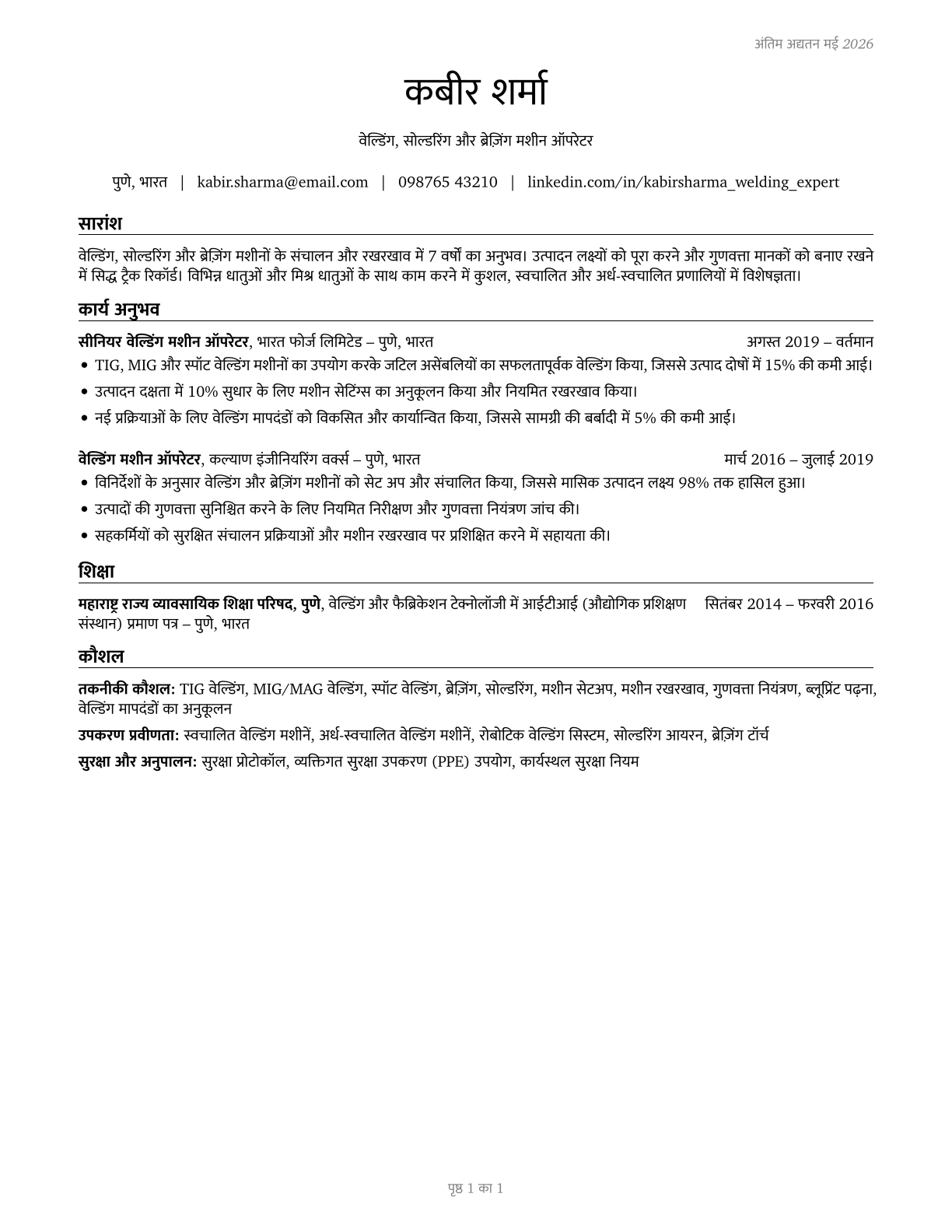 Welding, Soldering, and Brazing Machine Setters, Operators, and Tenders CV in Hindi — page 1