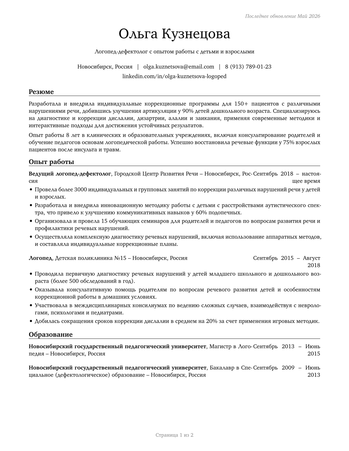 Speech-Language Pathologists CV in Russian — page 1
