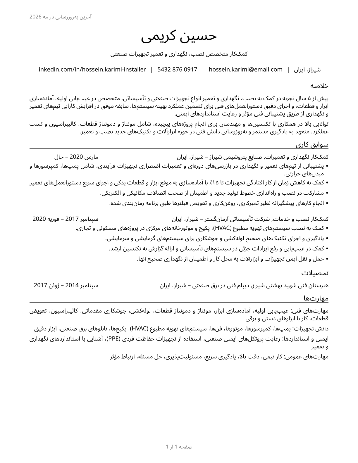 Helpers--Installation, Maintenance, and Repair Workers CV in Persian — page 1
