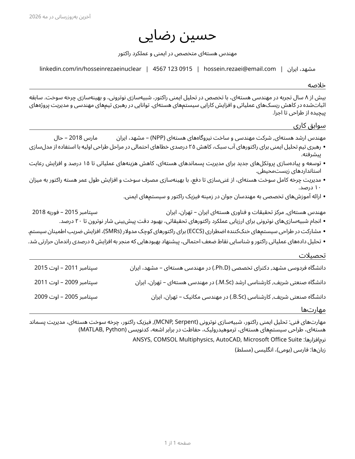 Nuclear Engineers CV in Persian — page 1