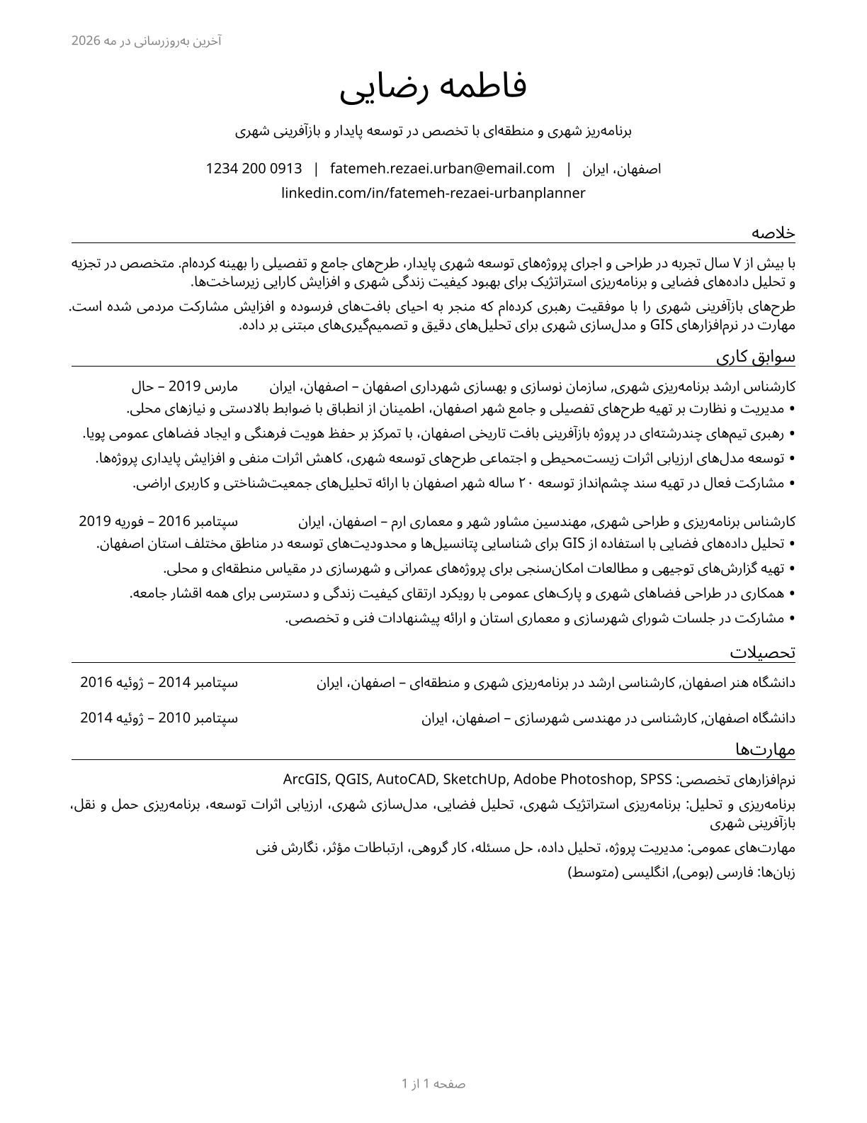 Urban and Regional Planners CV in Persian — page 1