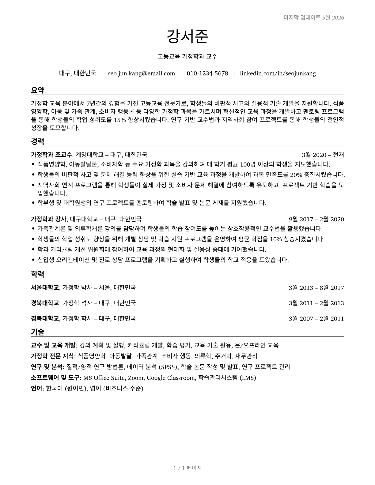 Family and Consumer Sciences Teachers, Postsecondary CV in Korean — page 1