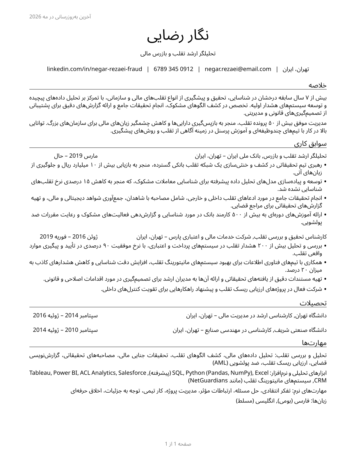 Fraud Examiners, Investigators and Analysts CV in Persian — page 1