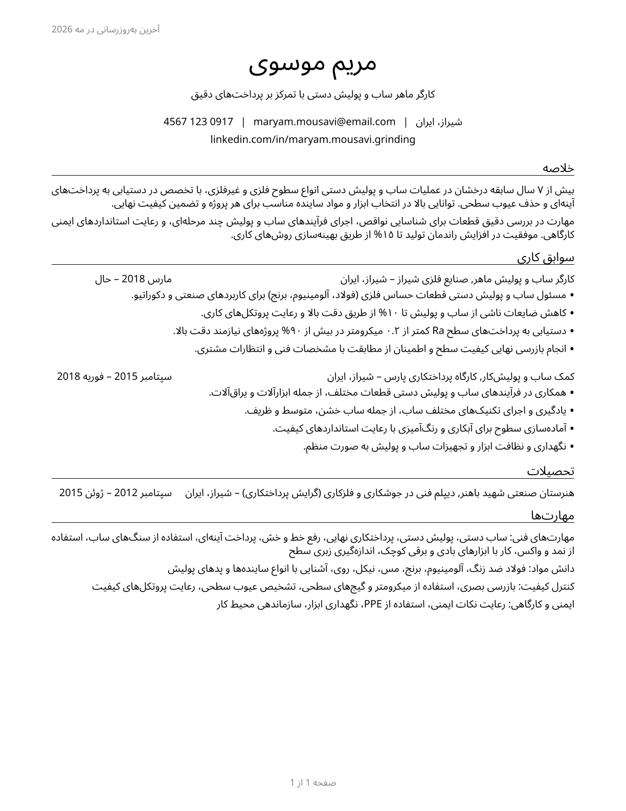 Grinding and Polishing Workers, Hand CV in Persian — page 1