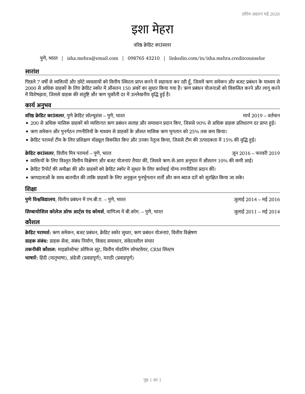 Credit Counselors CV in Hindi — page 1