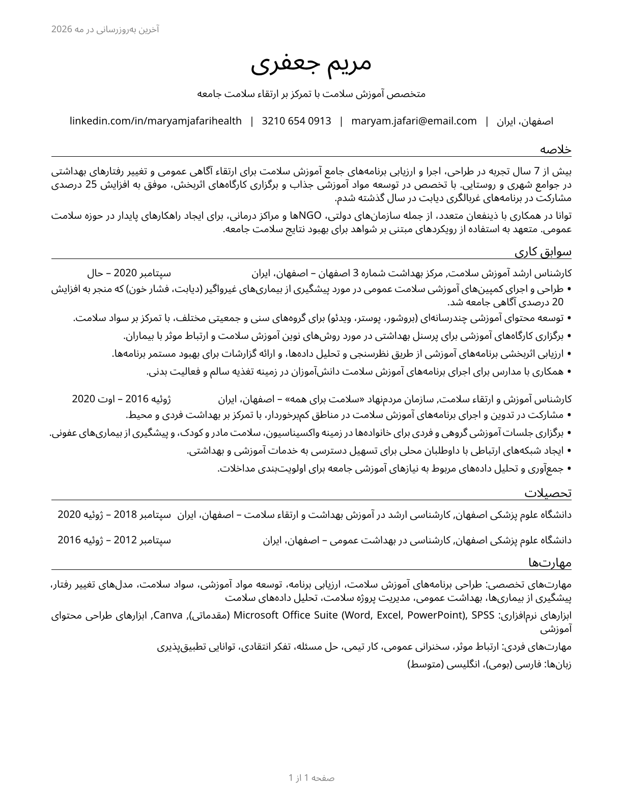 Health Education Specialists CV in Persian — page 1