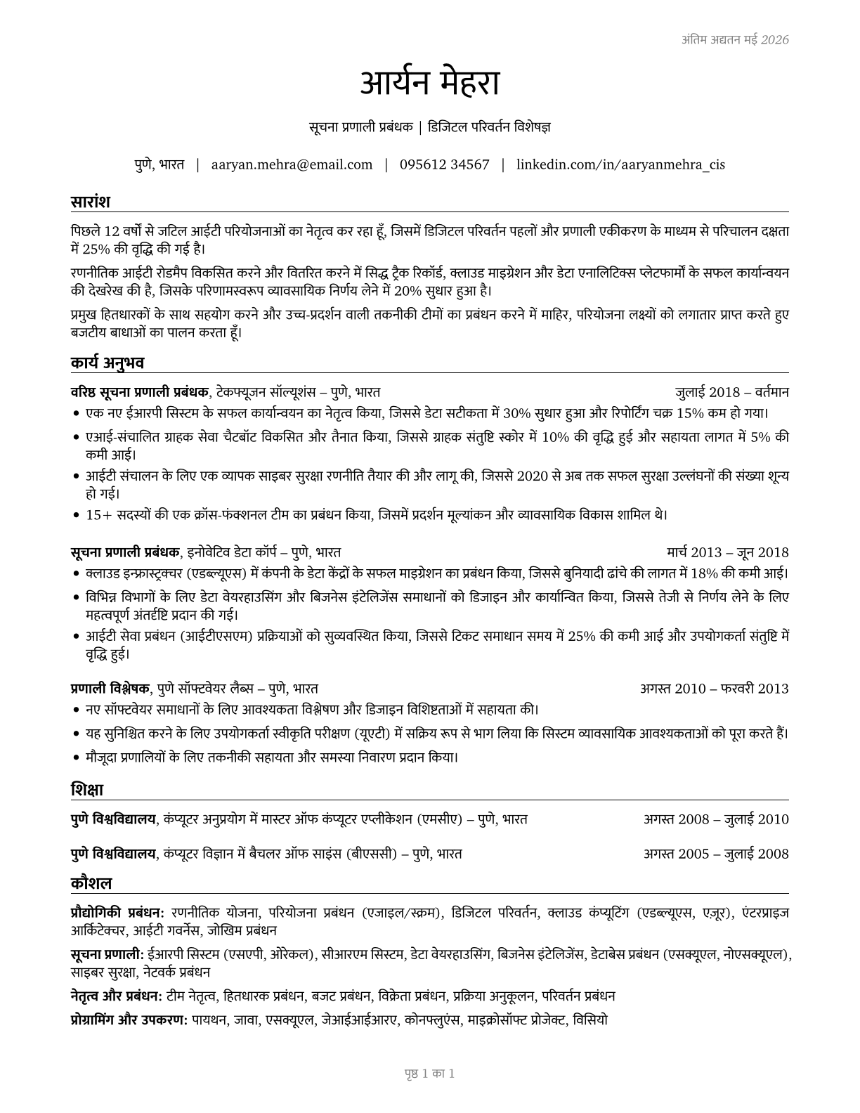 Computer and Information Systems Managers CV in Hindi — page 1