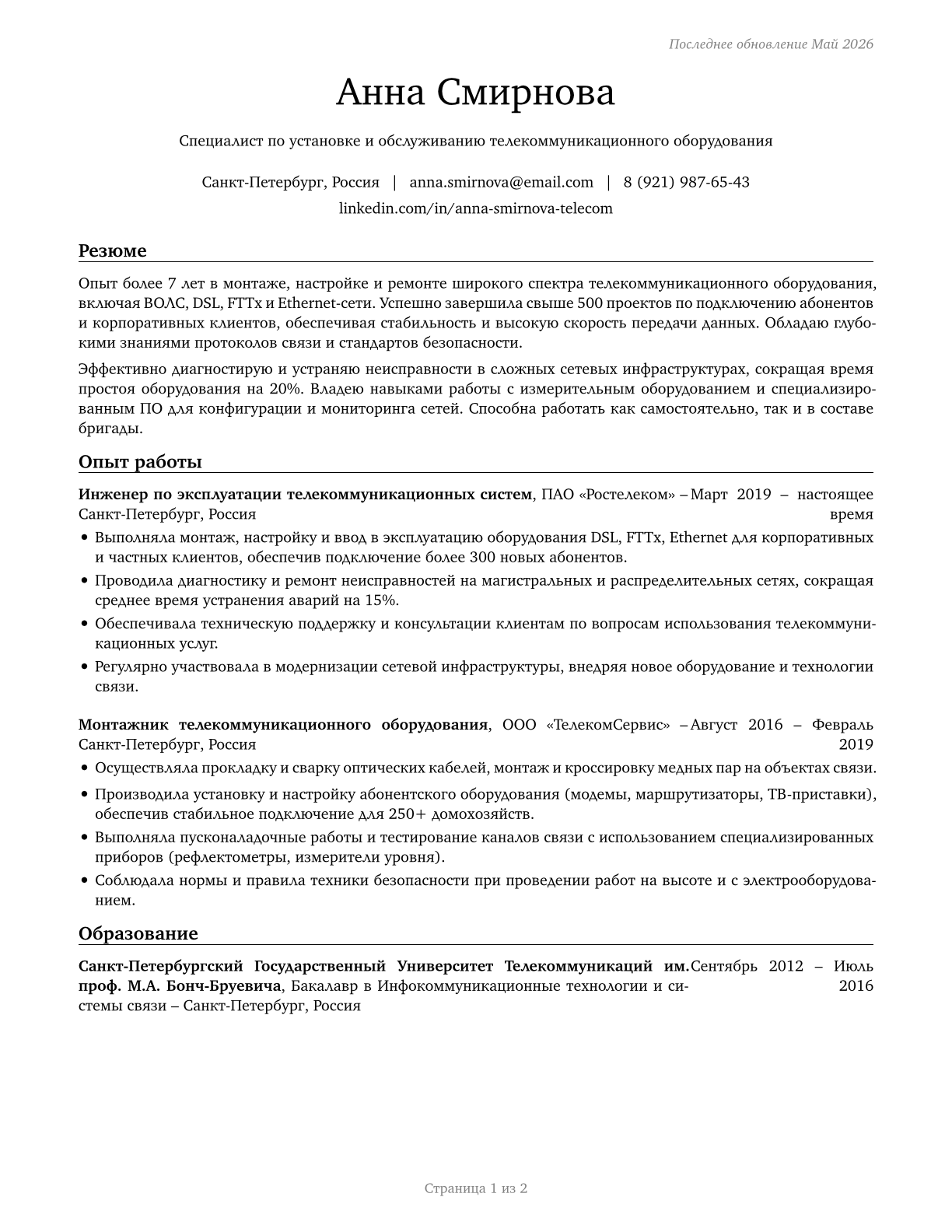 Telecommunications Equipment Installers and Repairers, Except Line Installers CV in Russian — page 1