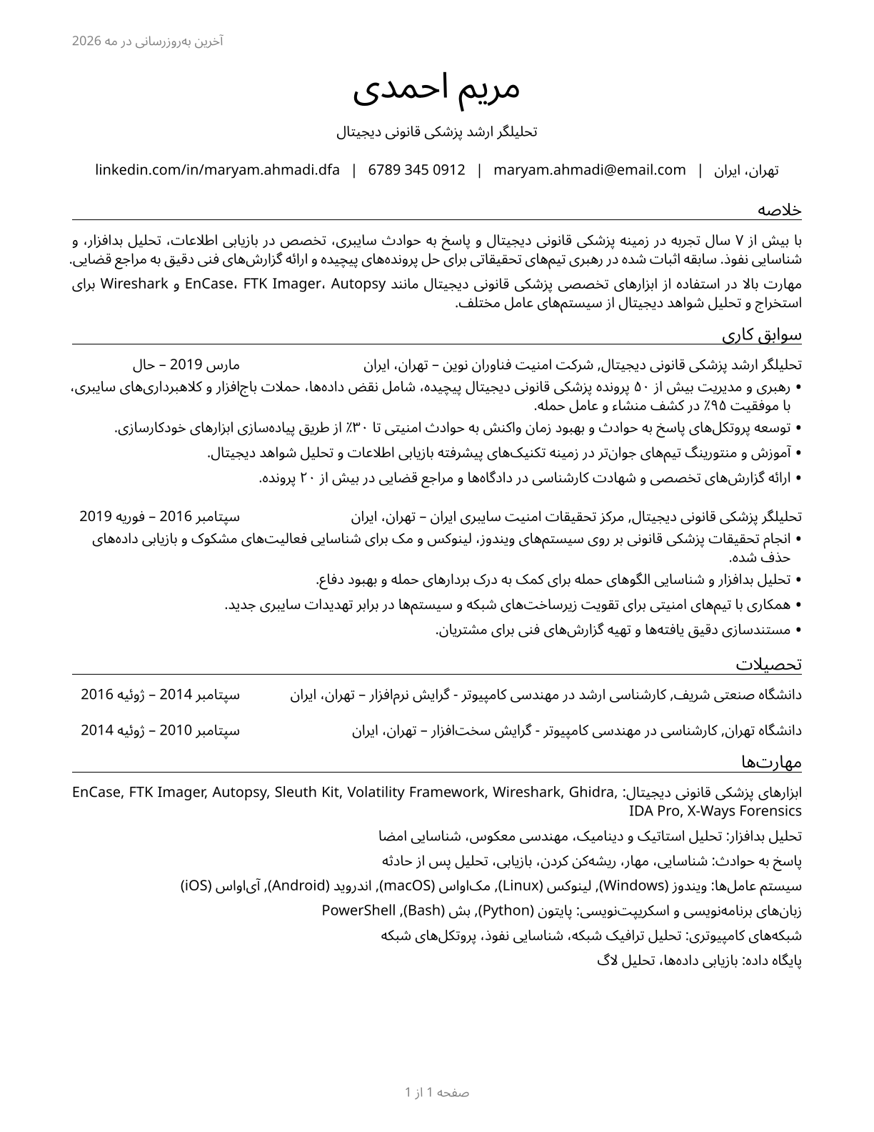 Digital Forensics Analysts CV in Persian — page 1