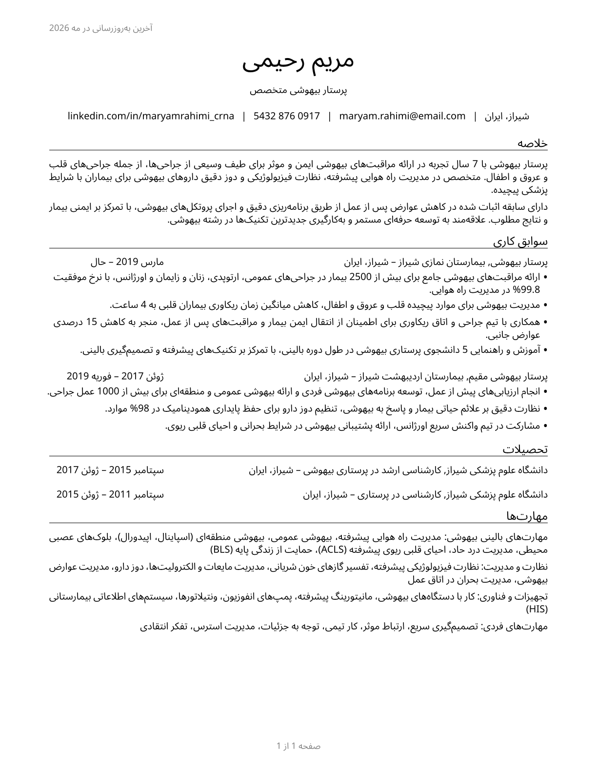 Nurse Anesthetists CV in Persian — page 1