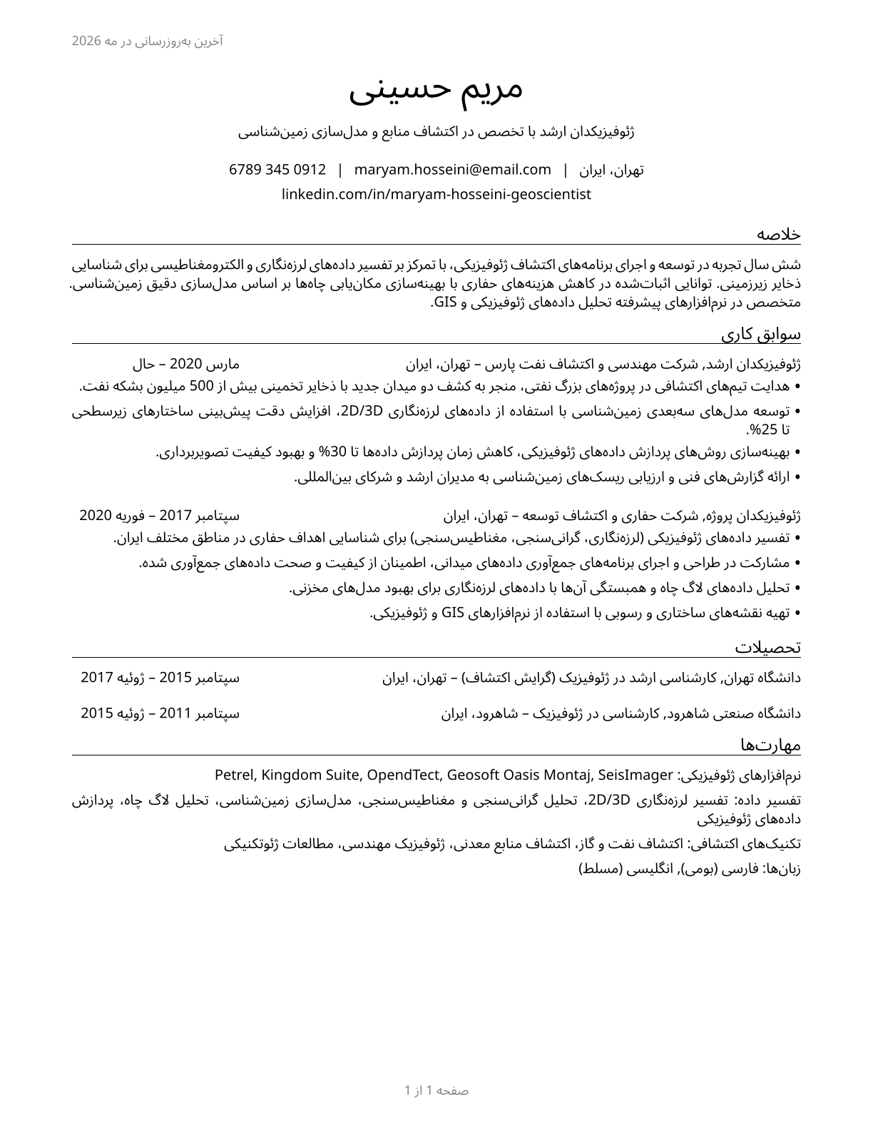 Geoscientists, Except Hydrologists and Geographers CV in Persian — page 1