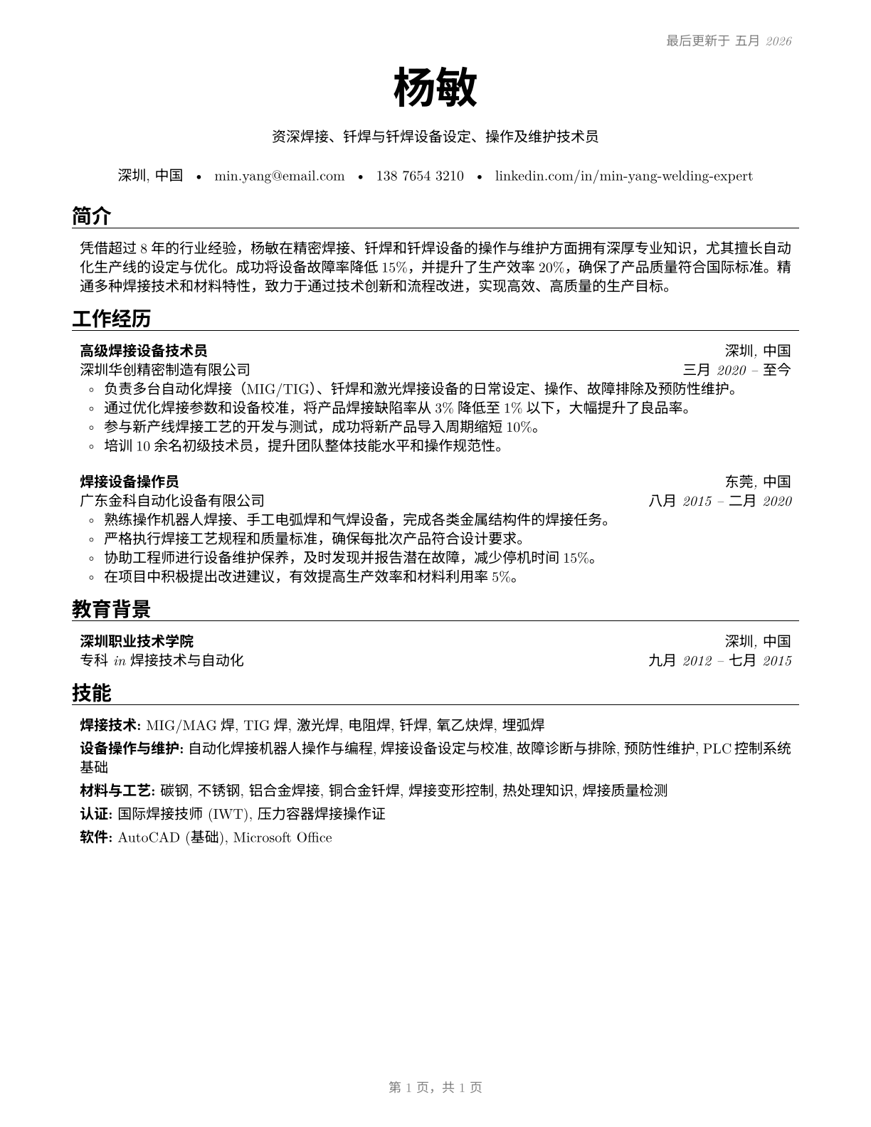 Welding, Soldering, and Brazing Machine Setters, Operators, and Tenders CV in Mandarin_chinese — page 1
