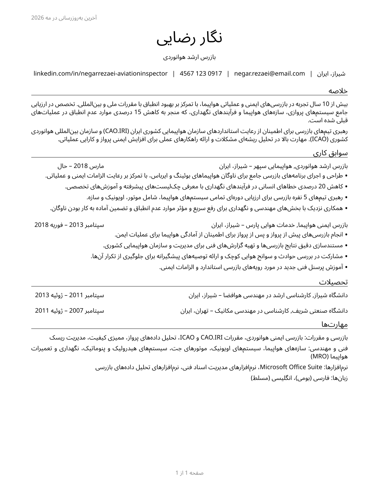 Aviation Inspectors CV in Persian — page 1