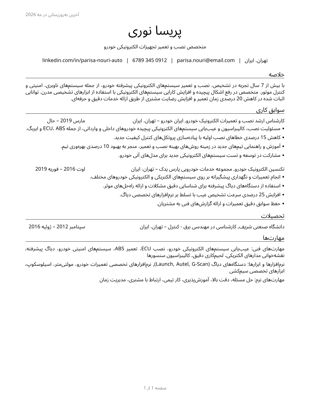 Electronic Equipment Installers and Repairers, Motor Vehicles CV in Persian — page 1