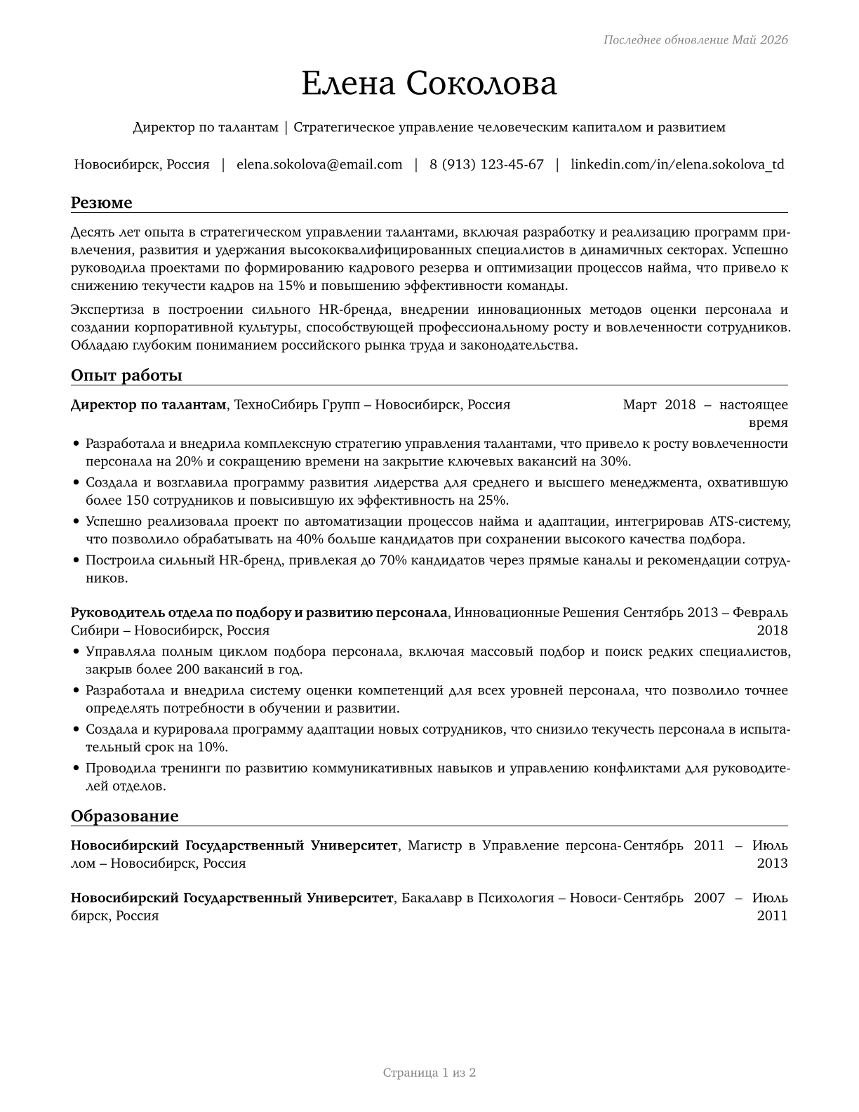 Talent Directors CV in Russian — page 1