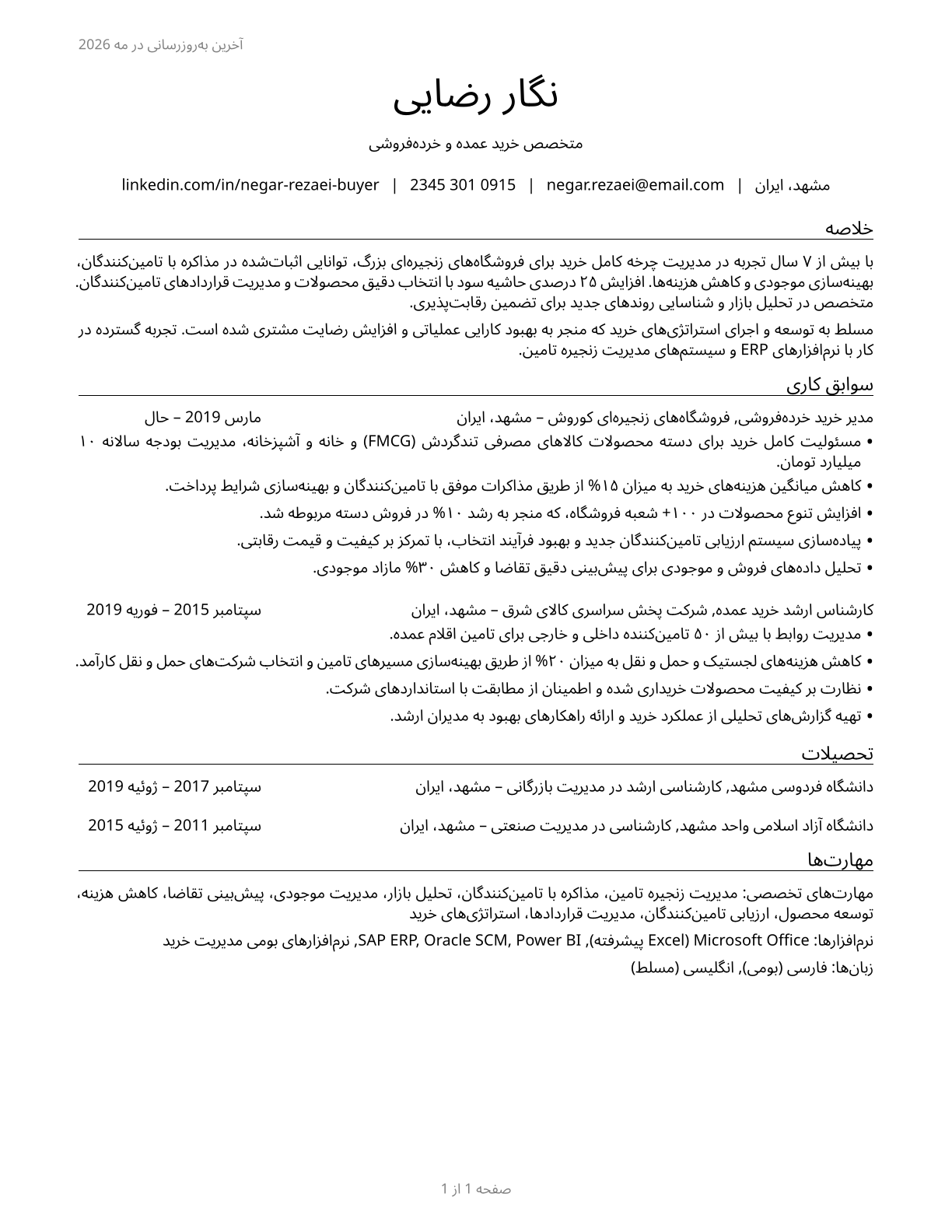 Wholesale and Retail Buyers, Except Farm Products CV in Persian — page 1