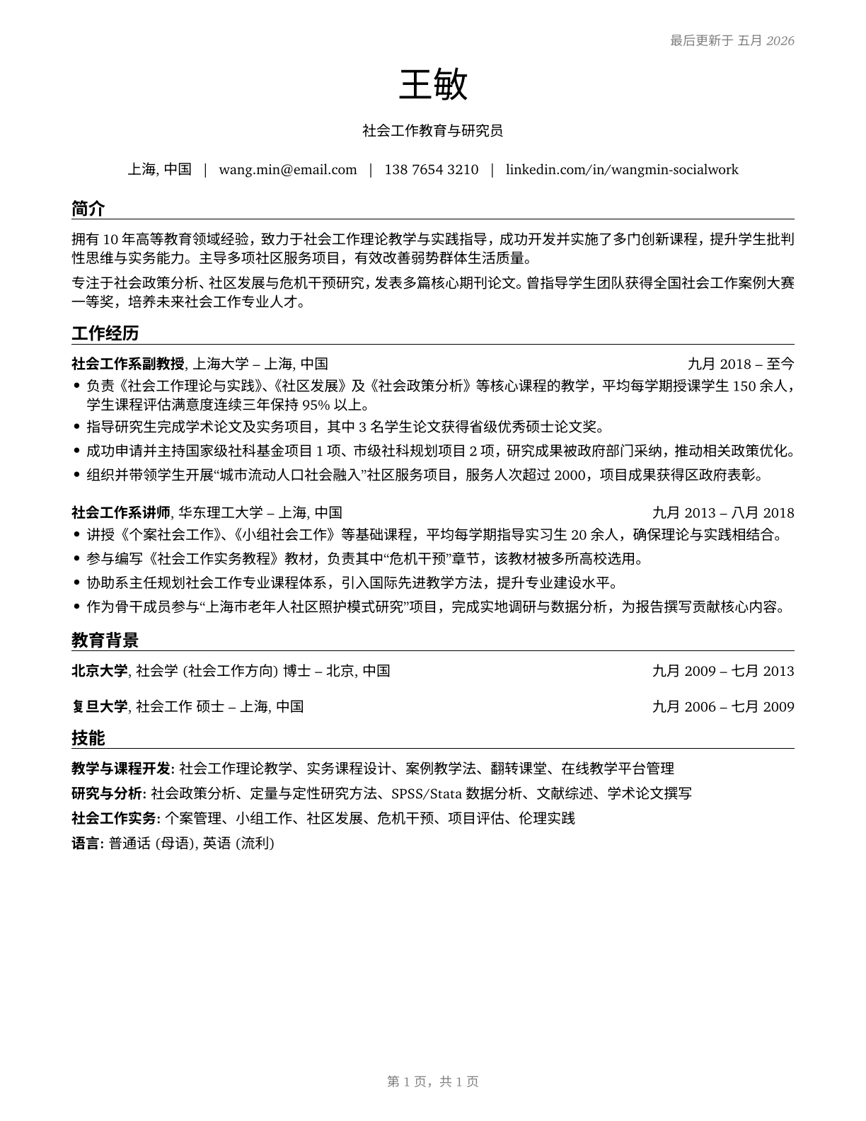 Social Work Teachers, Postsecondary CV in Mandarin_chinese — page 1