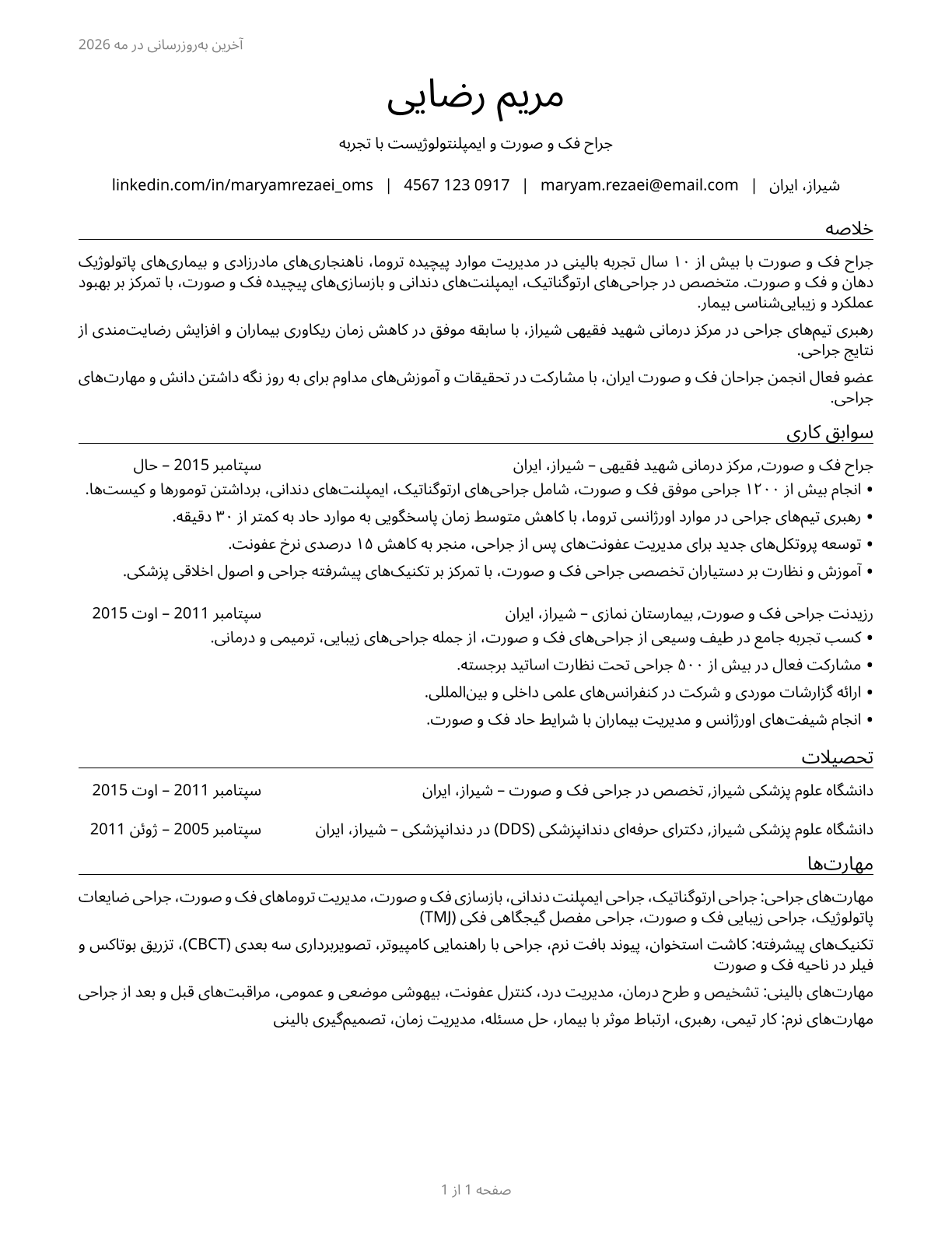 Oral and Maxillofacial Surgeons CV in Persian — page 1