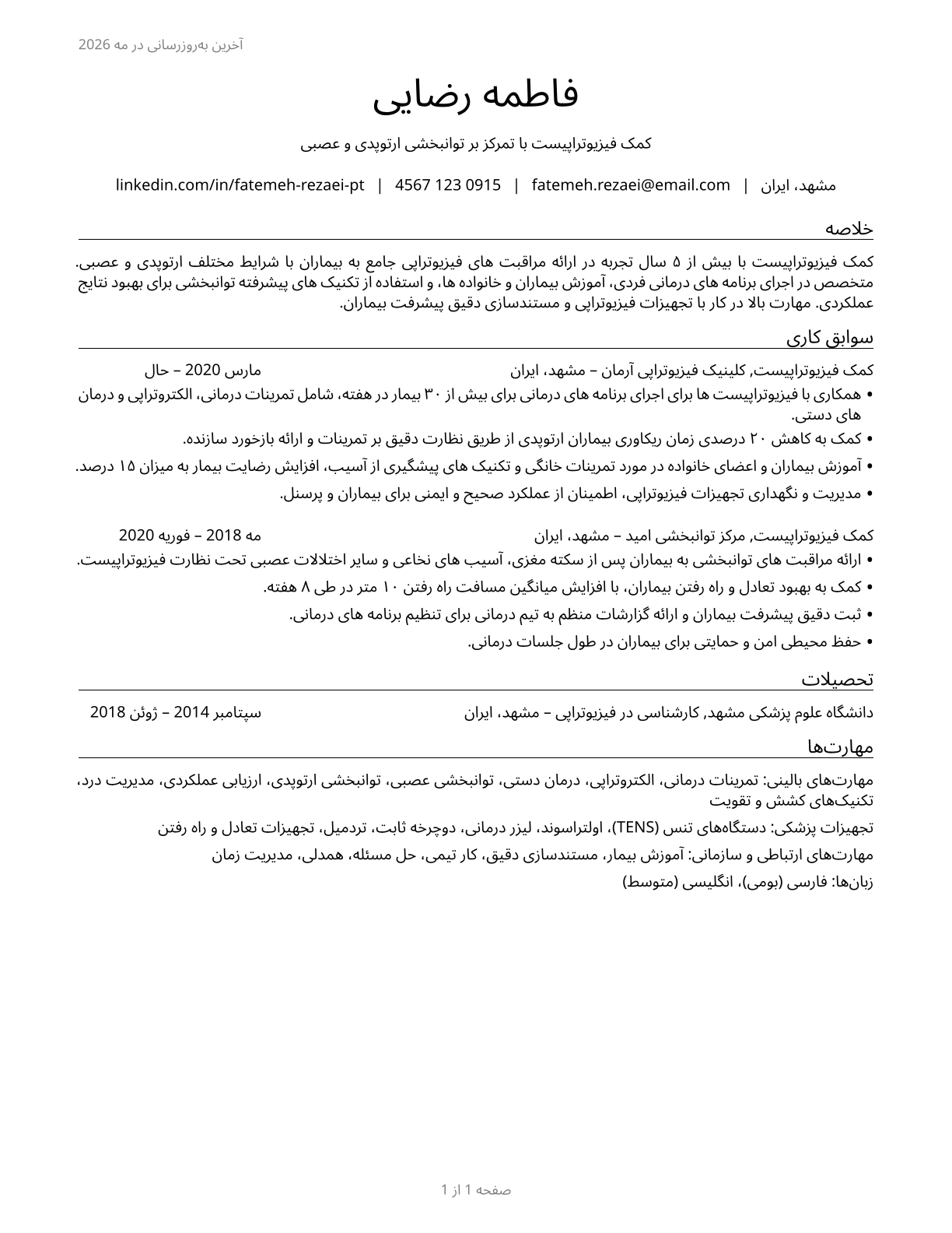 Physical Therapist Assistants CV in Persian — page 1
