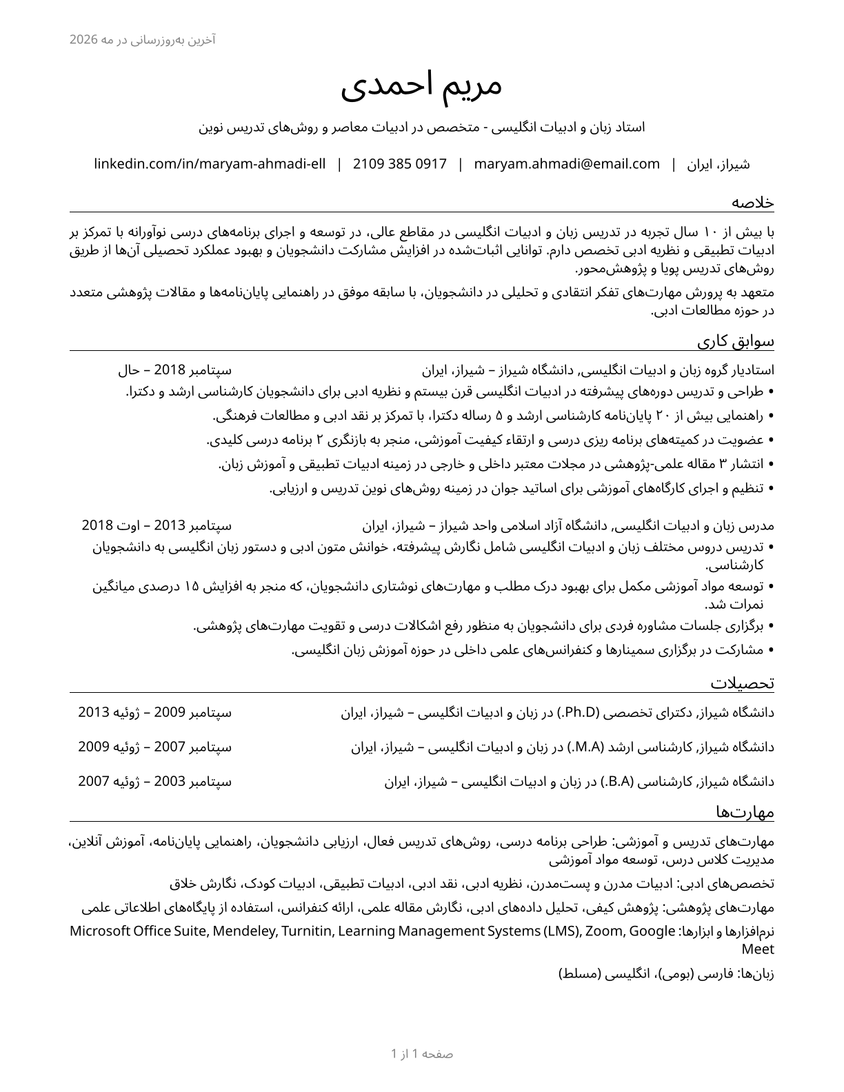 English Language and Literature Teachers, Postsecondary CV in Persian — page 1