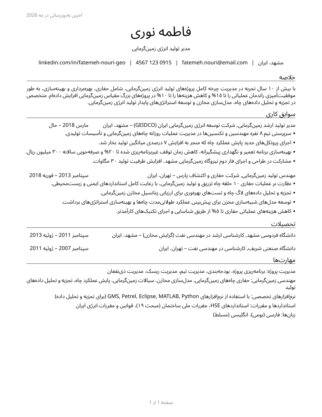 Geothermal Production Managers CV in Persian — page 1
