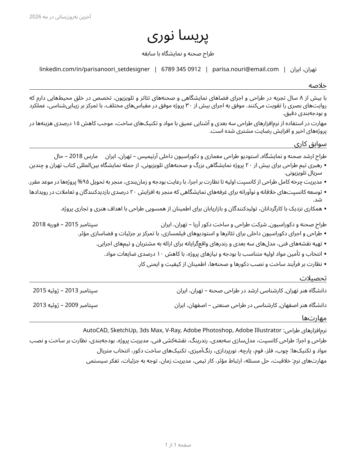 Set and Exhibit Designers CV in Persian — page 1