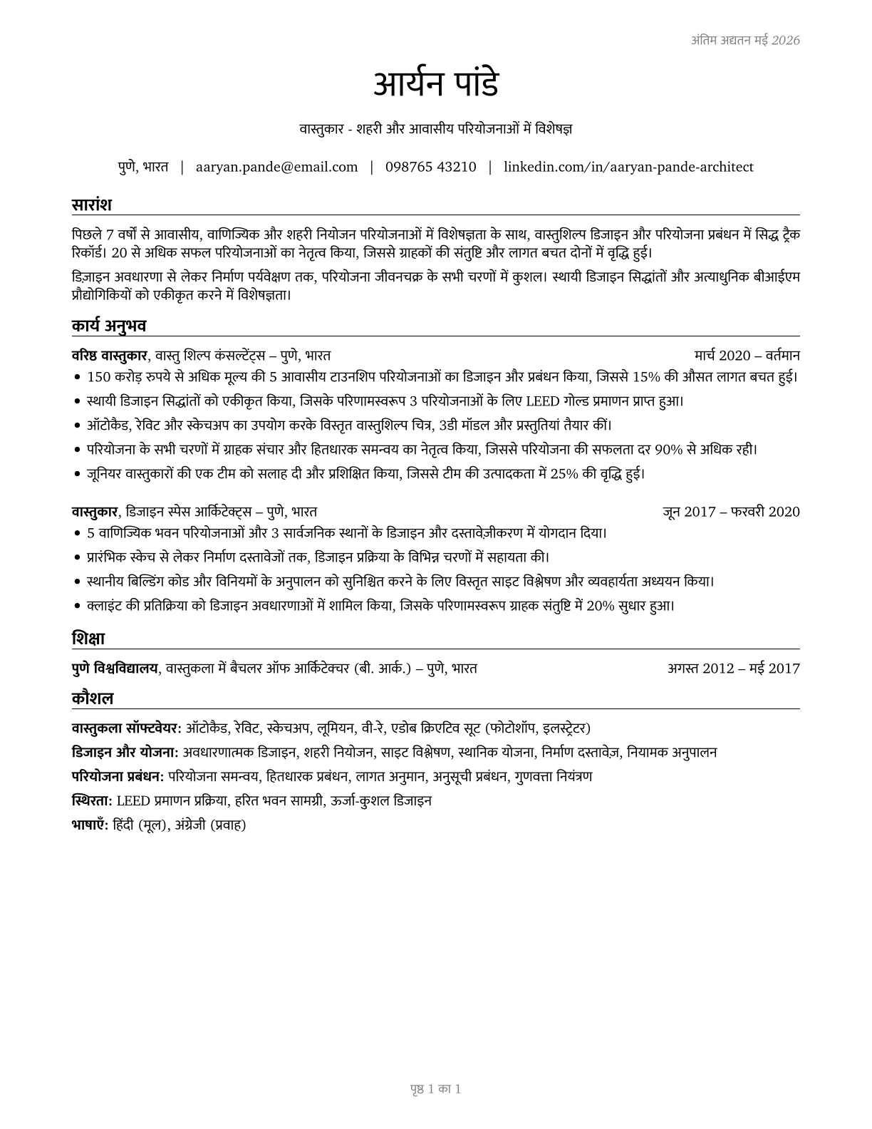 Architects, Except Landscape and Naval CV in Hindi — page 1