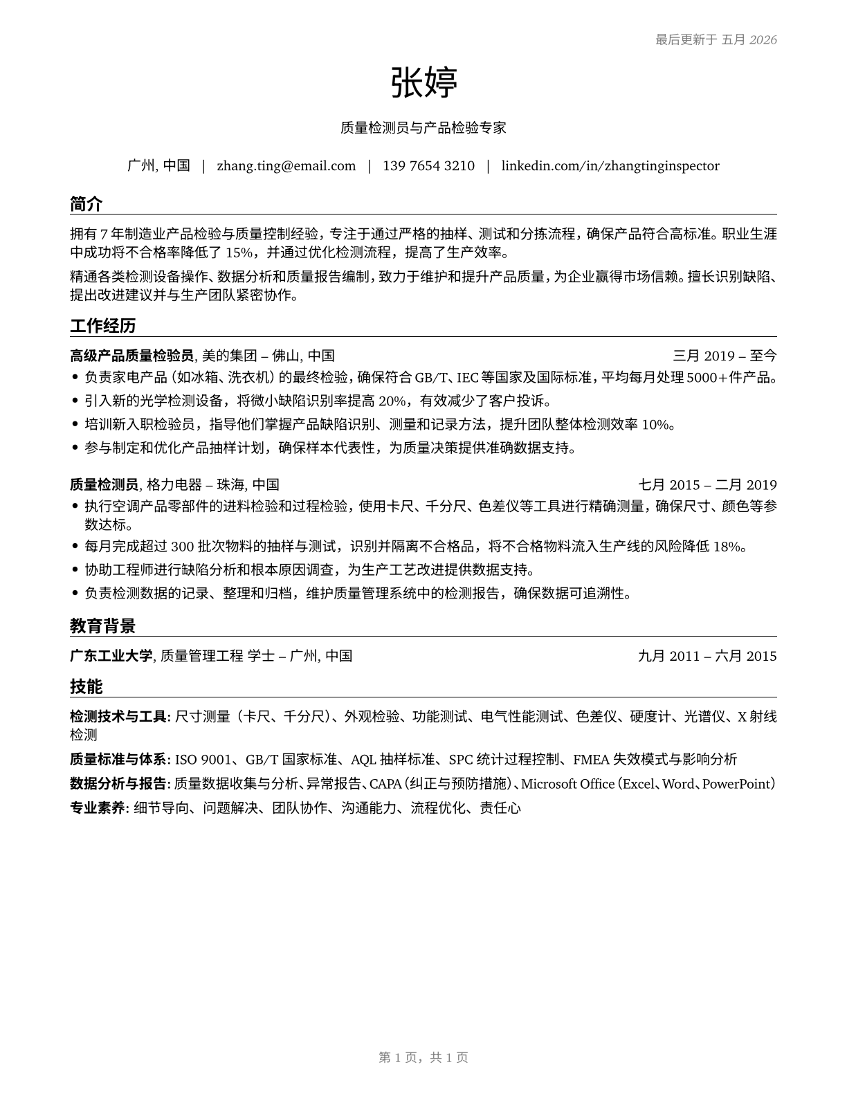Inspectors, Testers, Sorters, Samplers, and Weighers CV in Mandarin_chinese — page 1