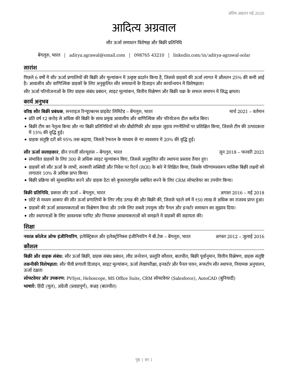 Solar Sales Representatives and Assessors CV in Hindi — page 1