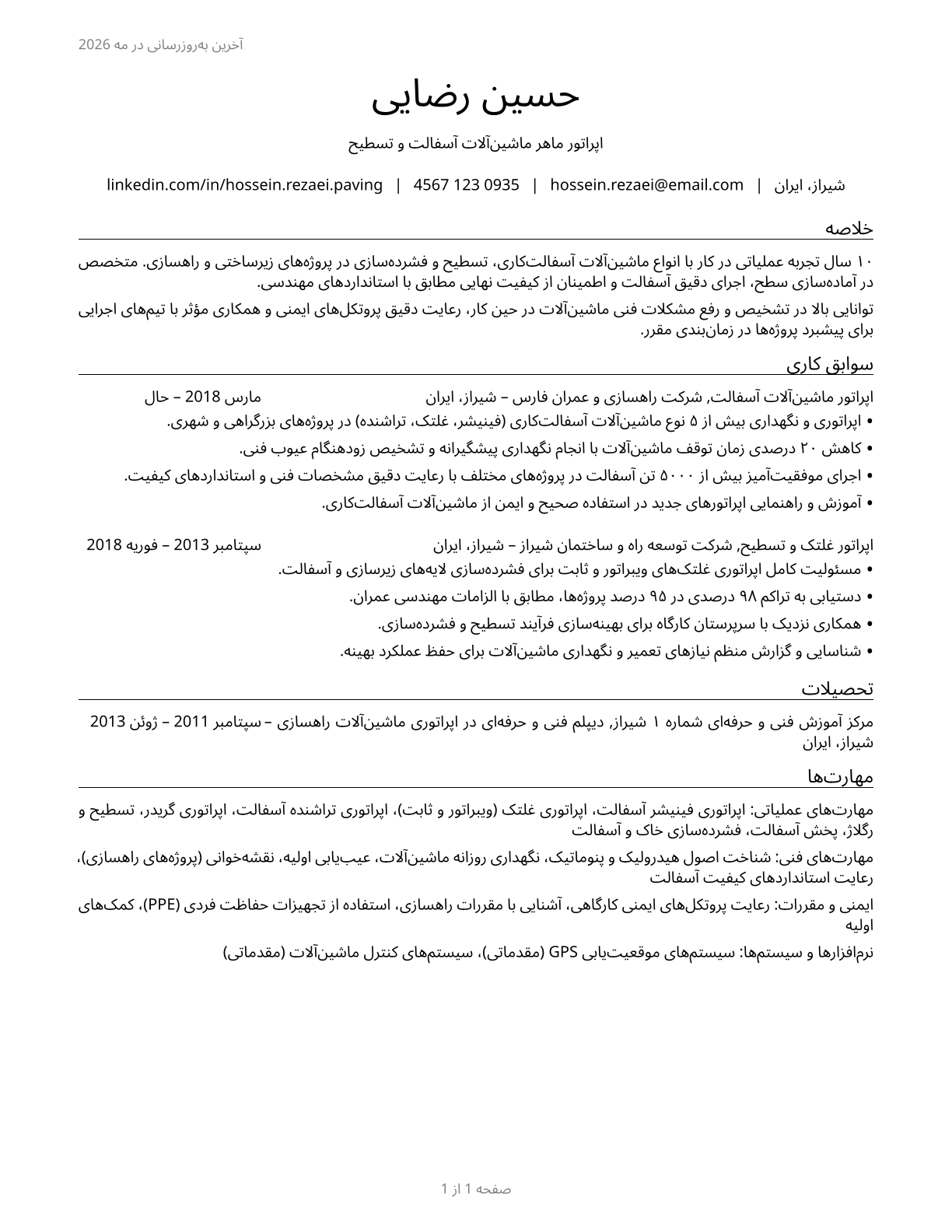 Paving, Surfacing, and Tamping Equipment Operators CV in Persian — page 1