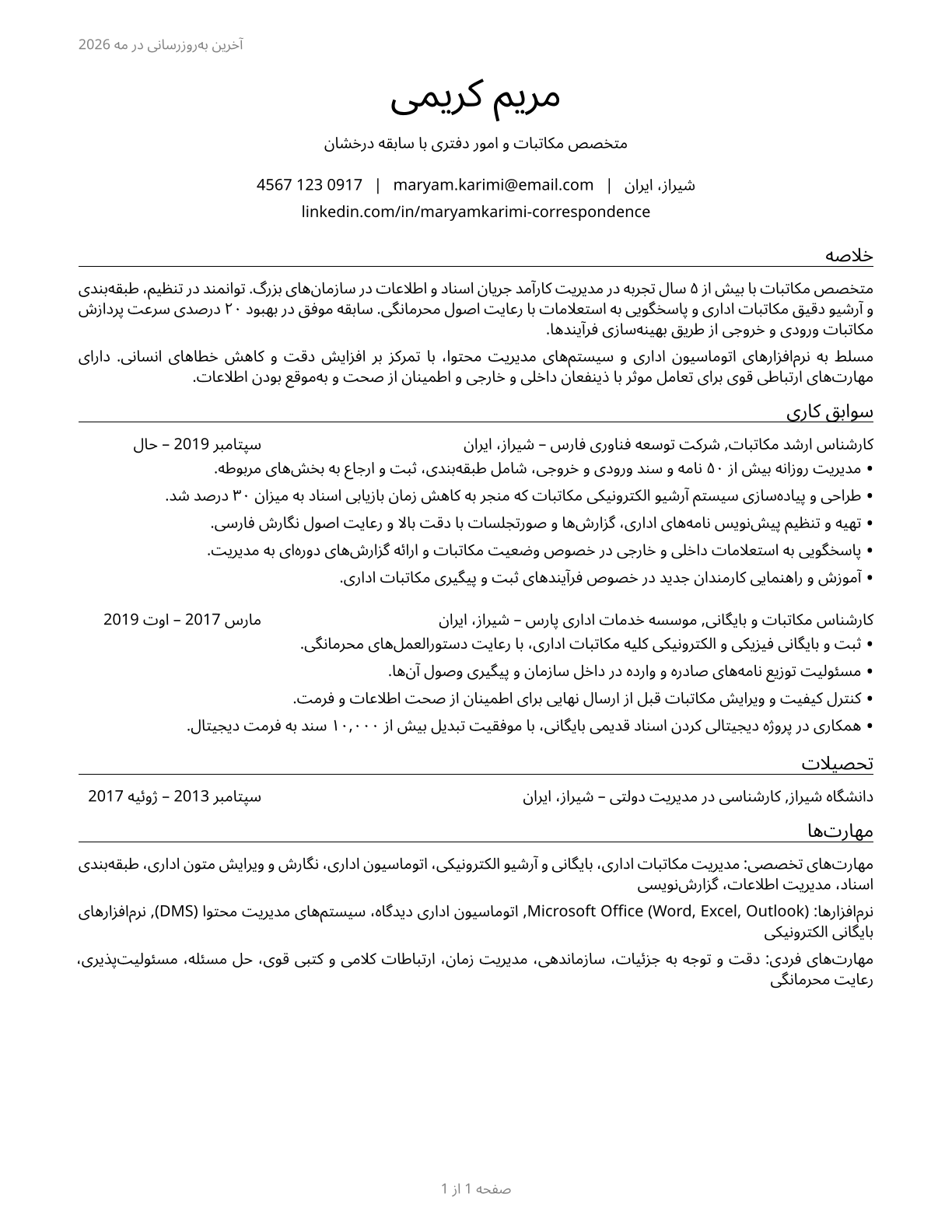 Correspondence Clerks CV in Persian — page 1