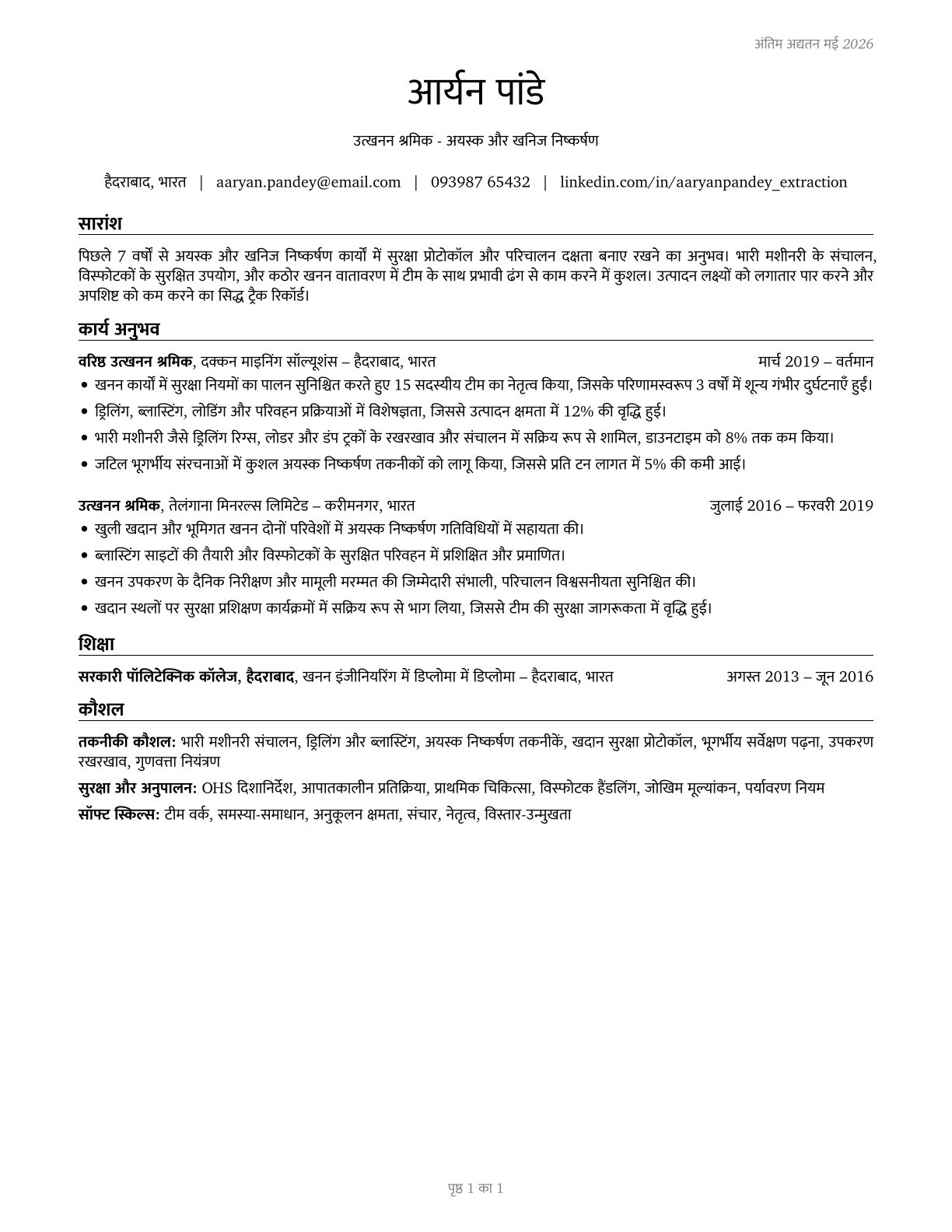 Extraction Workers, All Other CV in Hindi — page 1
