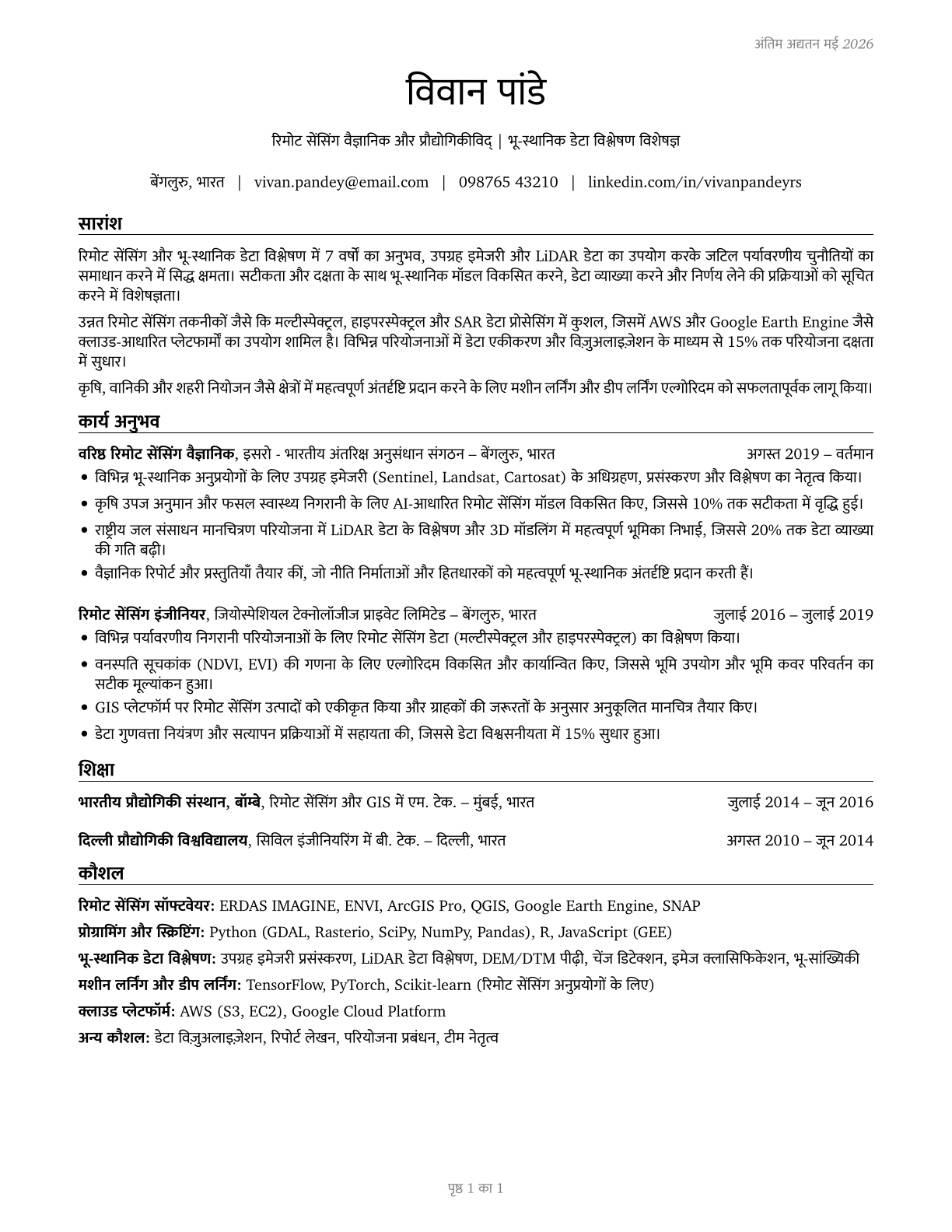Remote Sensing Scientists and Technologists CV in Hindi — page 1