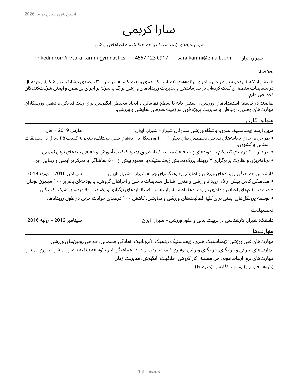 Entertainers and Performers, Sports and Related Workers, All Other CV in Persian — page 1