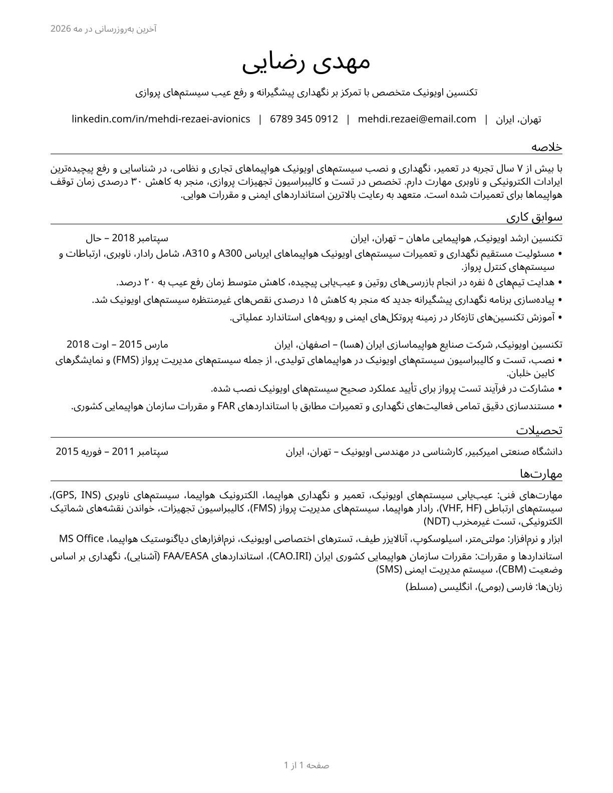 Avionics Technicians CV in Persian — page 1