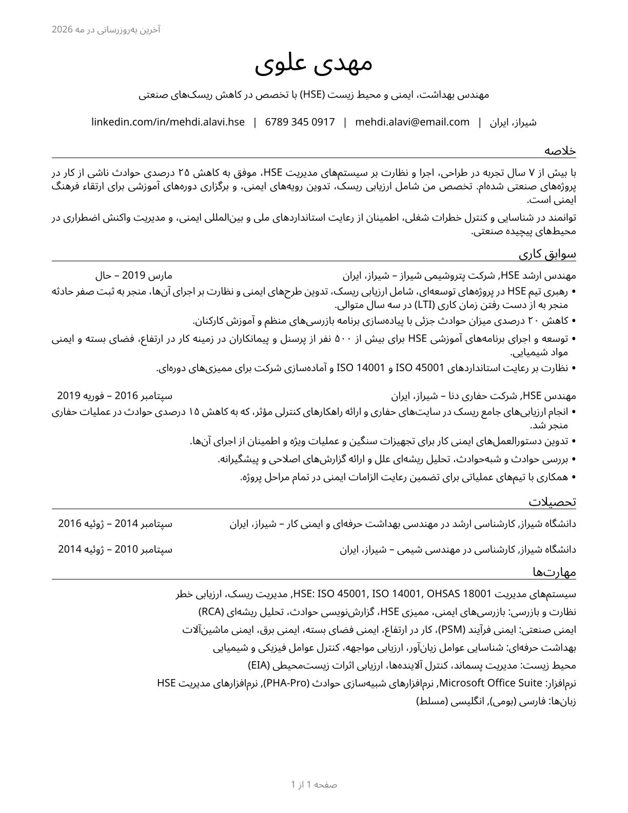 Health and Safety Engineers, Except Mining Safety Engineers and Inspectors CV in Persian — page 1
