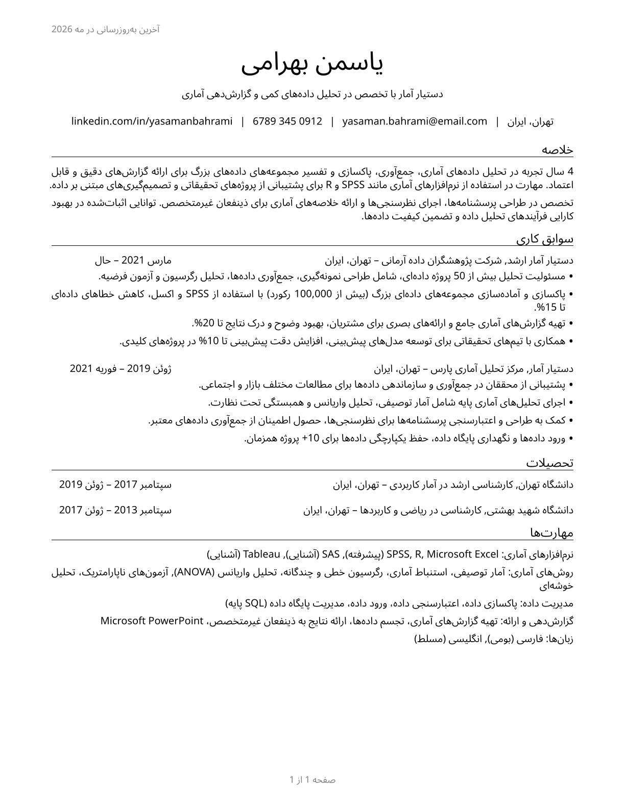 Statistical Assistants CV in Persian — page 1