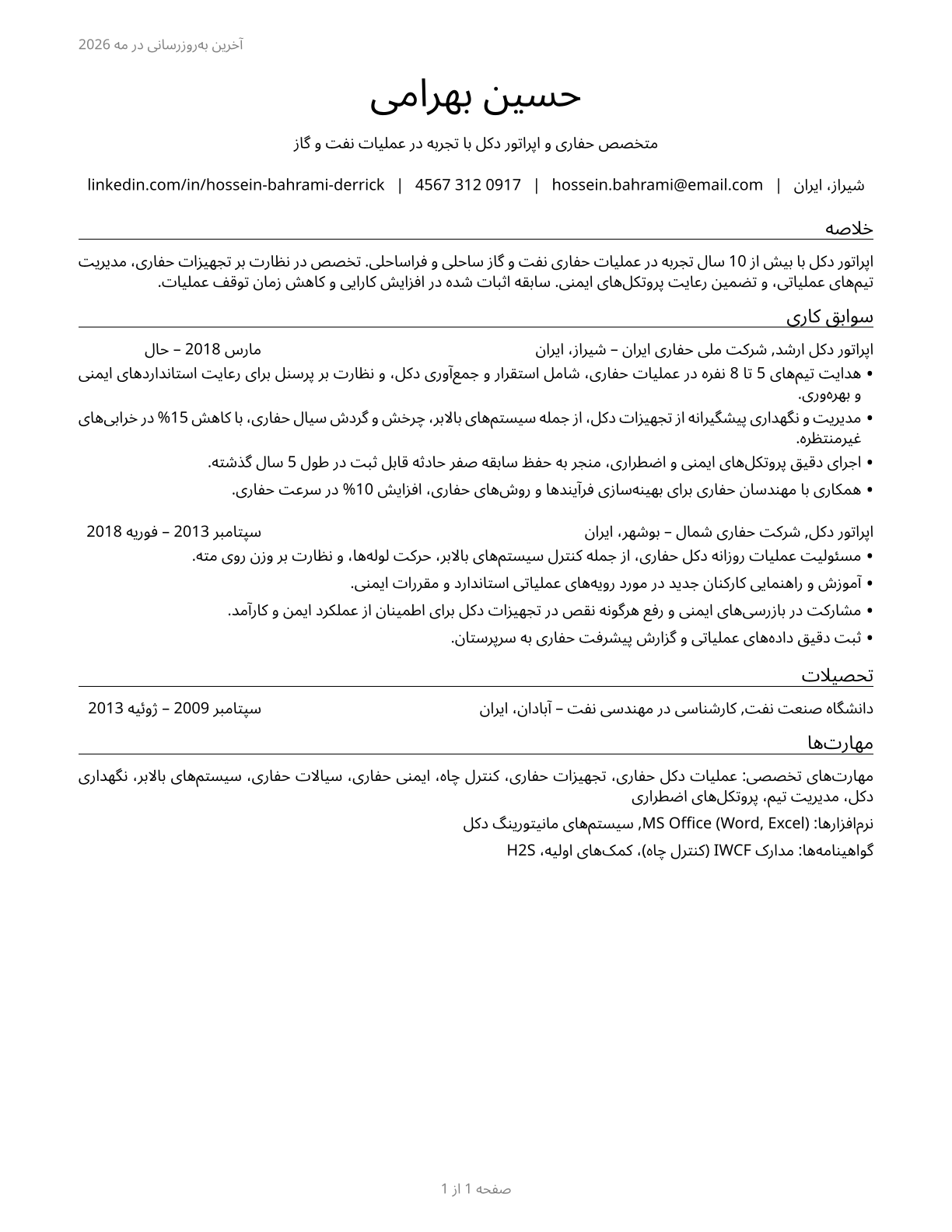 Derrick Operators, Oil and Gas CV in Persian — page 1
