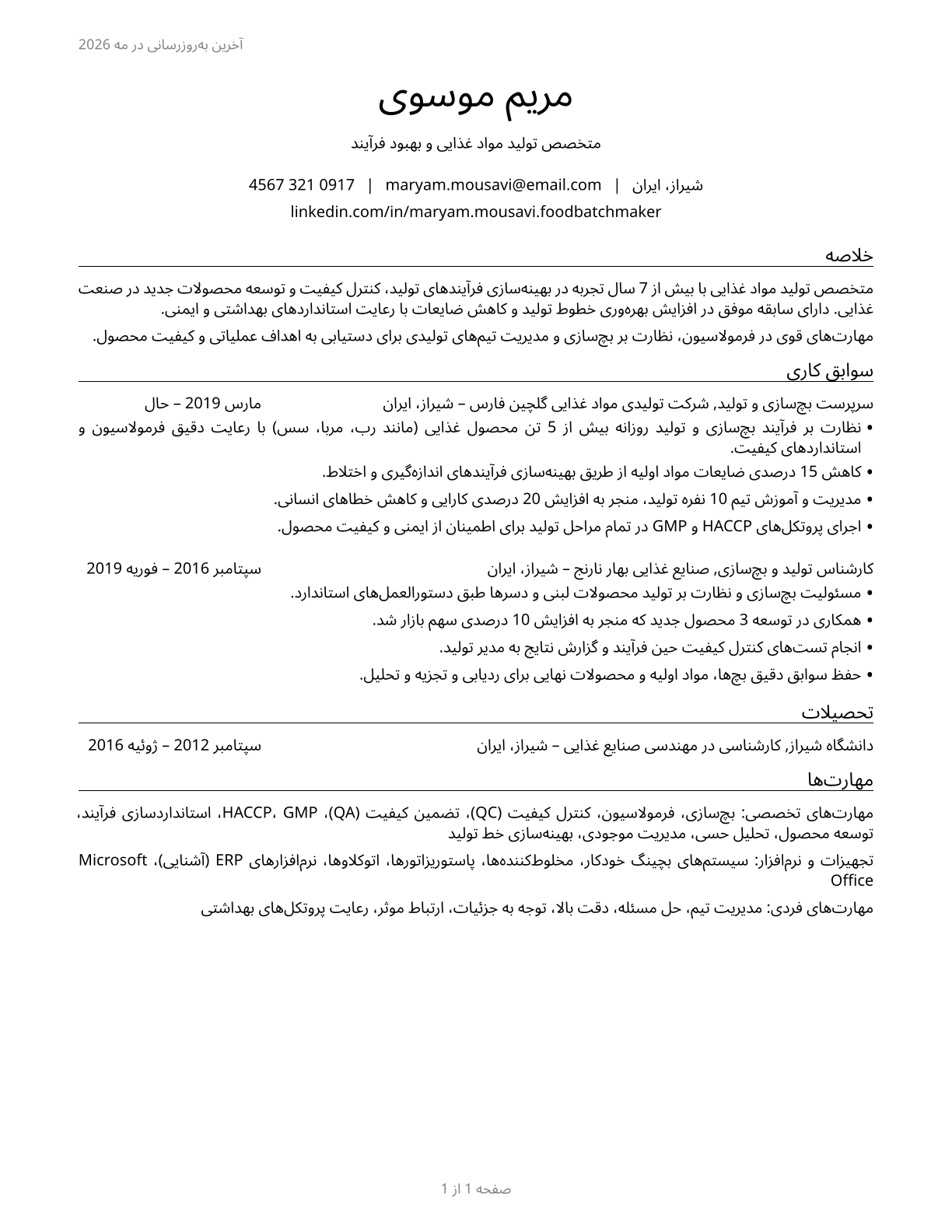 Food Batchmakers CV in Persian — page 1