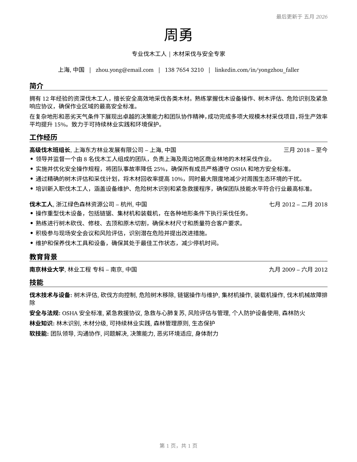 Fallers CV in Mandarin_chinese — page 1