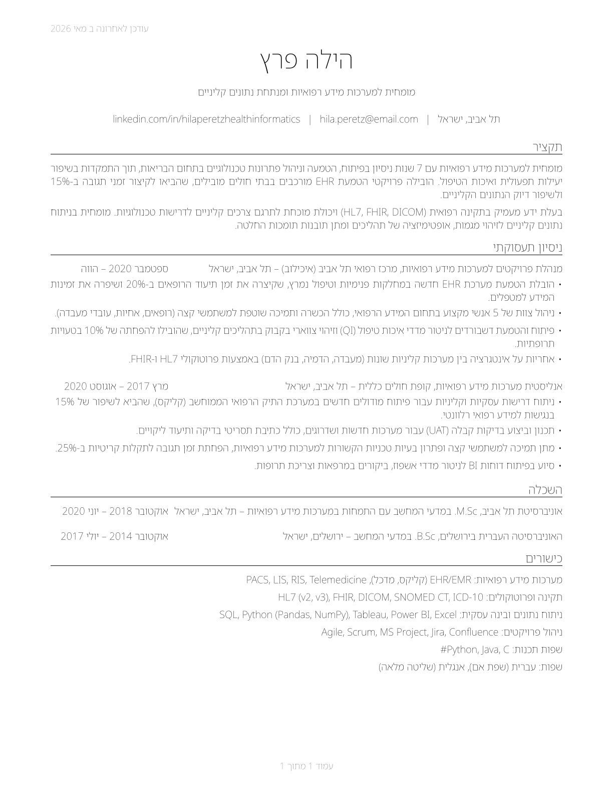Health Informatics Specialists CV in Hebrew — page 1