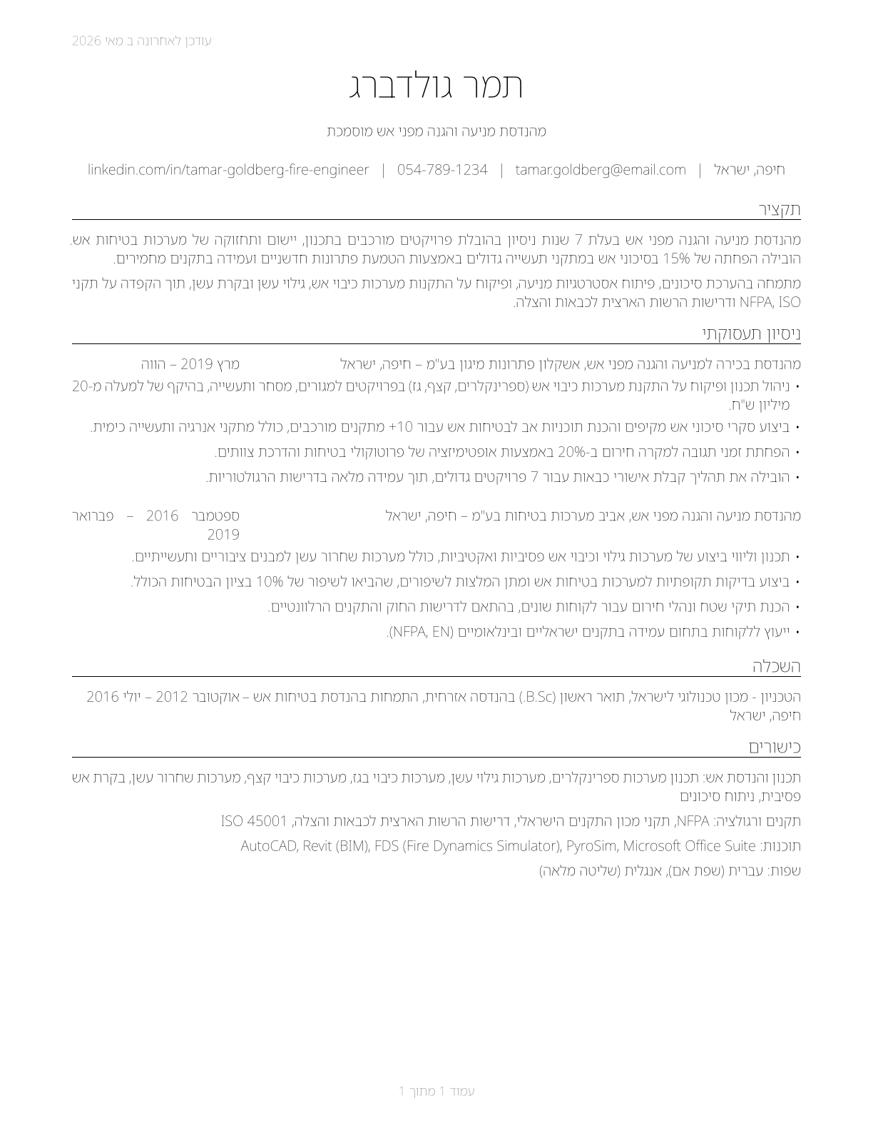 Fire-Prevention and Protection Engineers CV in Hebrew — page 1