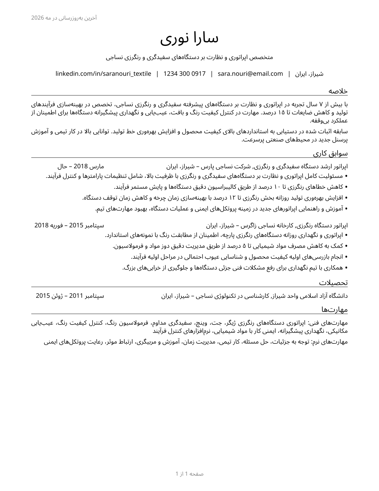 Textile Bleaching and Dyeing Machine Operators and Tenders CV in Persian — page 1