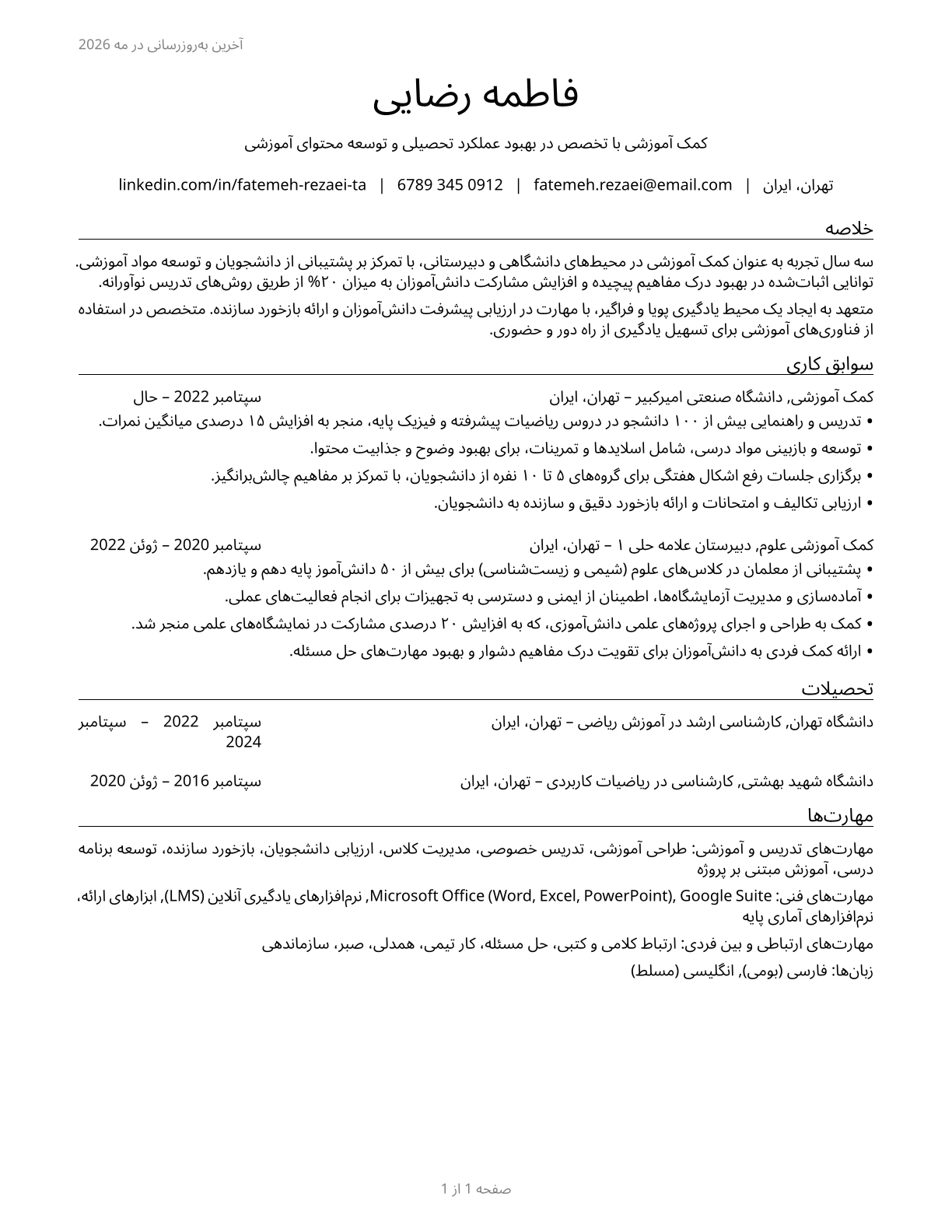 Teaching Assistants, All Other CV in Persian — page 1