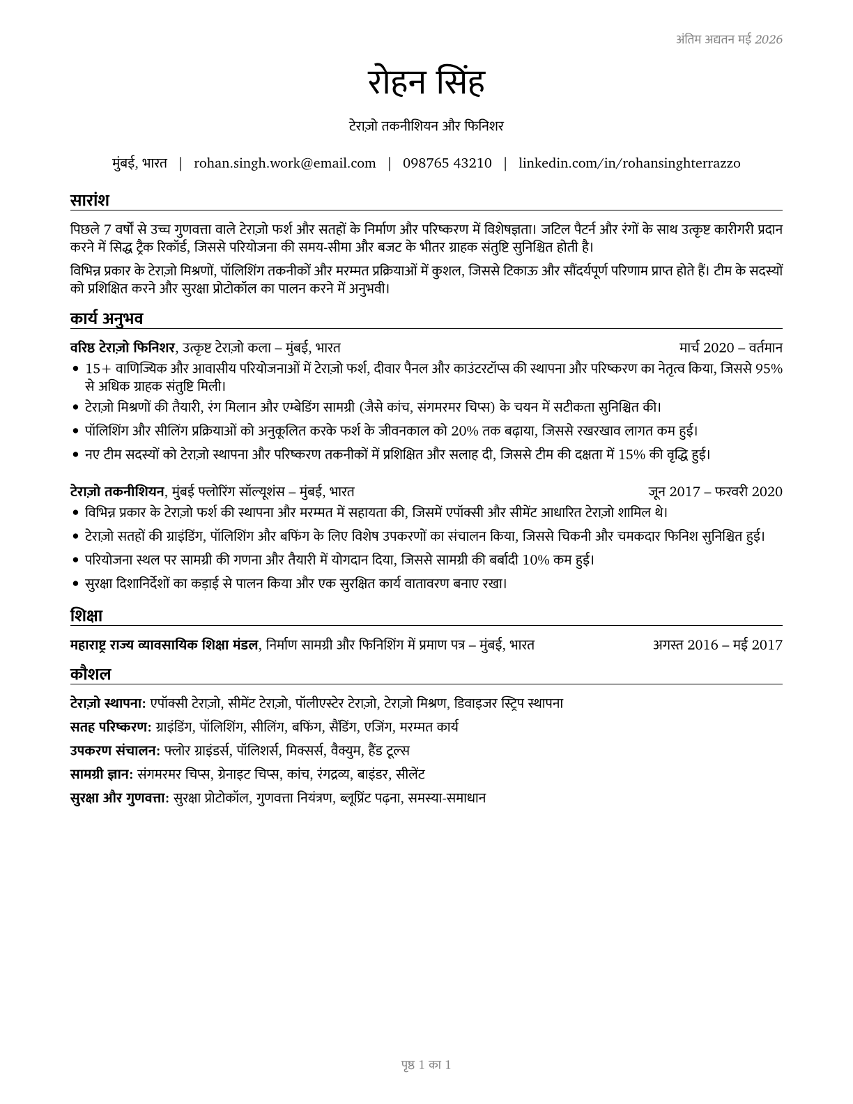 Terrazzo Workers and Finishers CV in Hindi — page 1