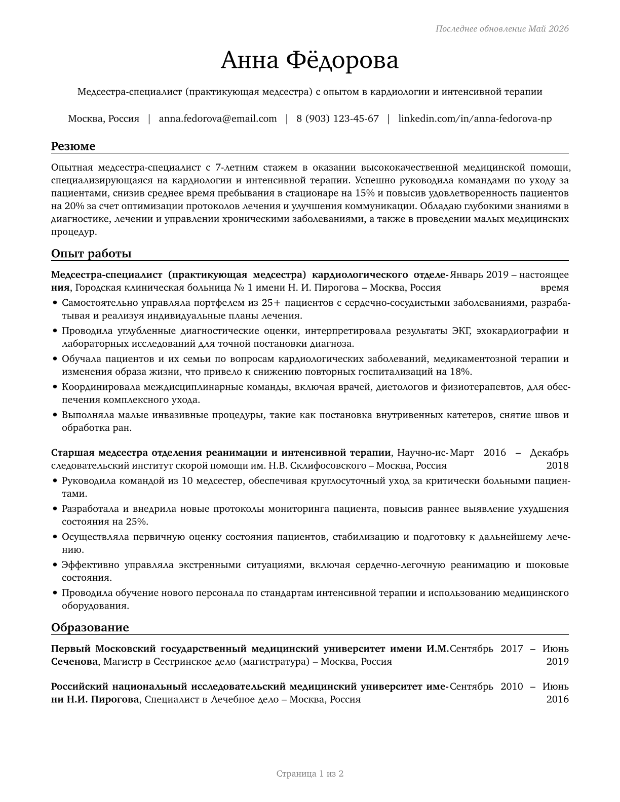 Nurse Practitioners CV in Russian — page 1