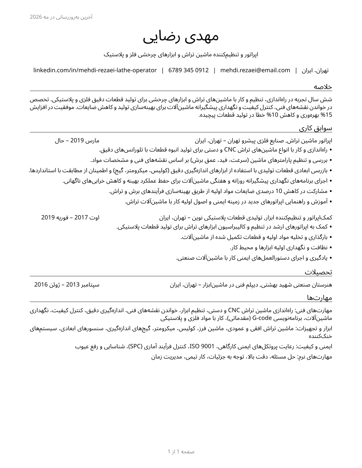 Lathe and Turning Machine Tool Setters, Operators, and Tenders, Metal and Plastic CV in Persian — page 1
