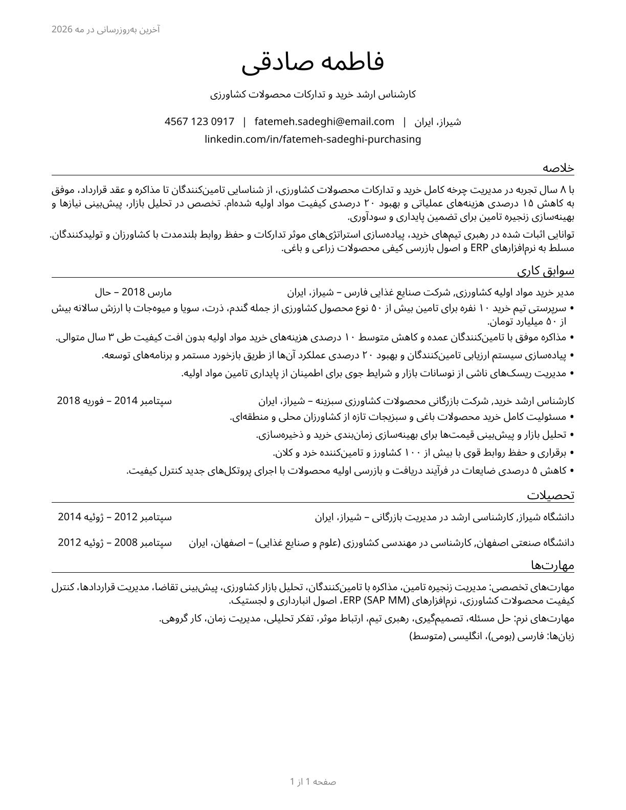 Buyers and Purchasing Agents, Farm Products CV in Persian — page 1