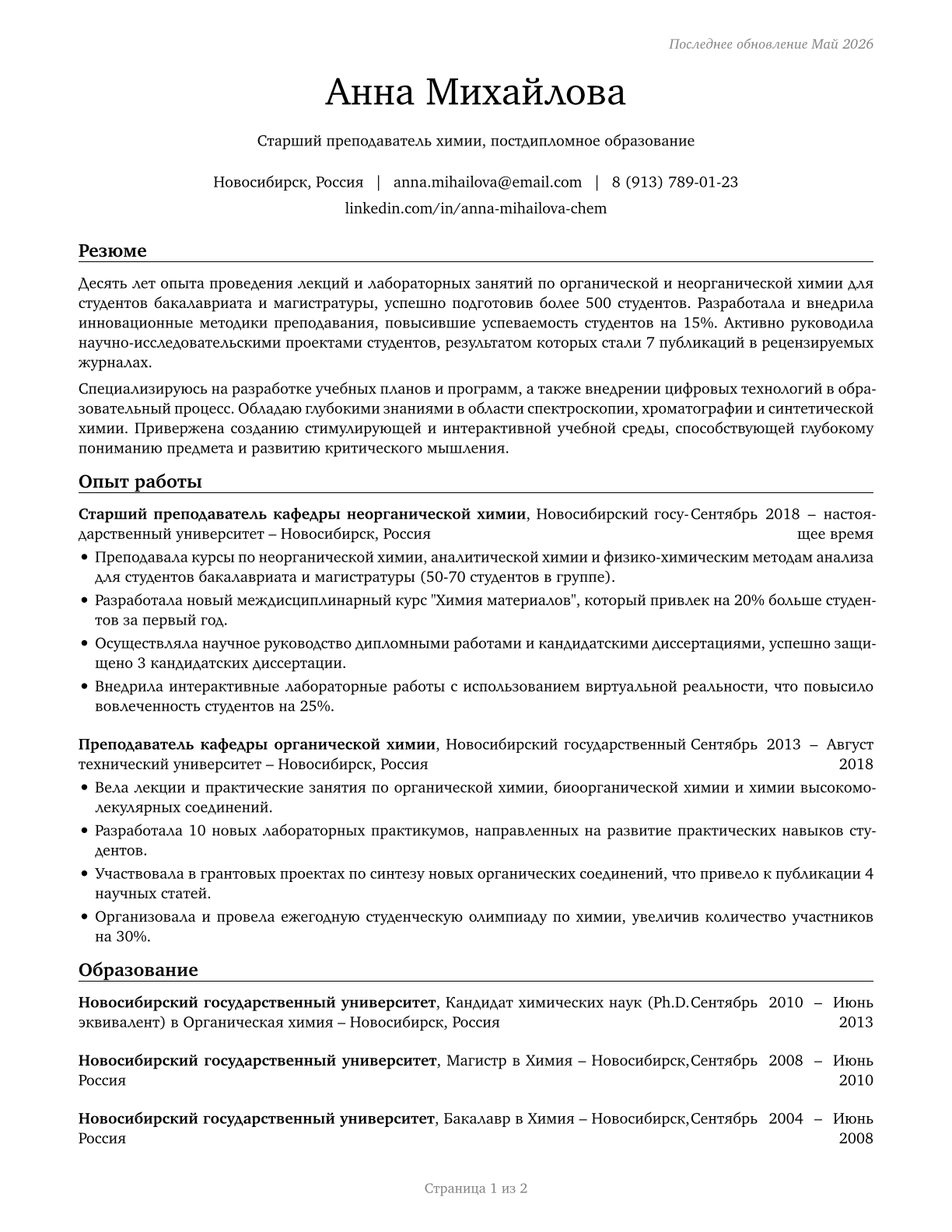 Chemistry Teachers, Postsecondary CV in Russian — page 1
