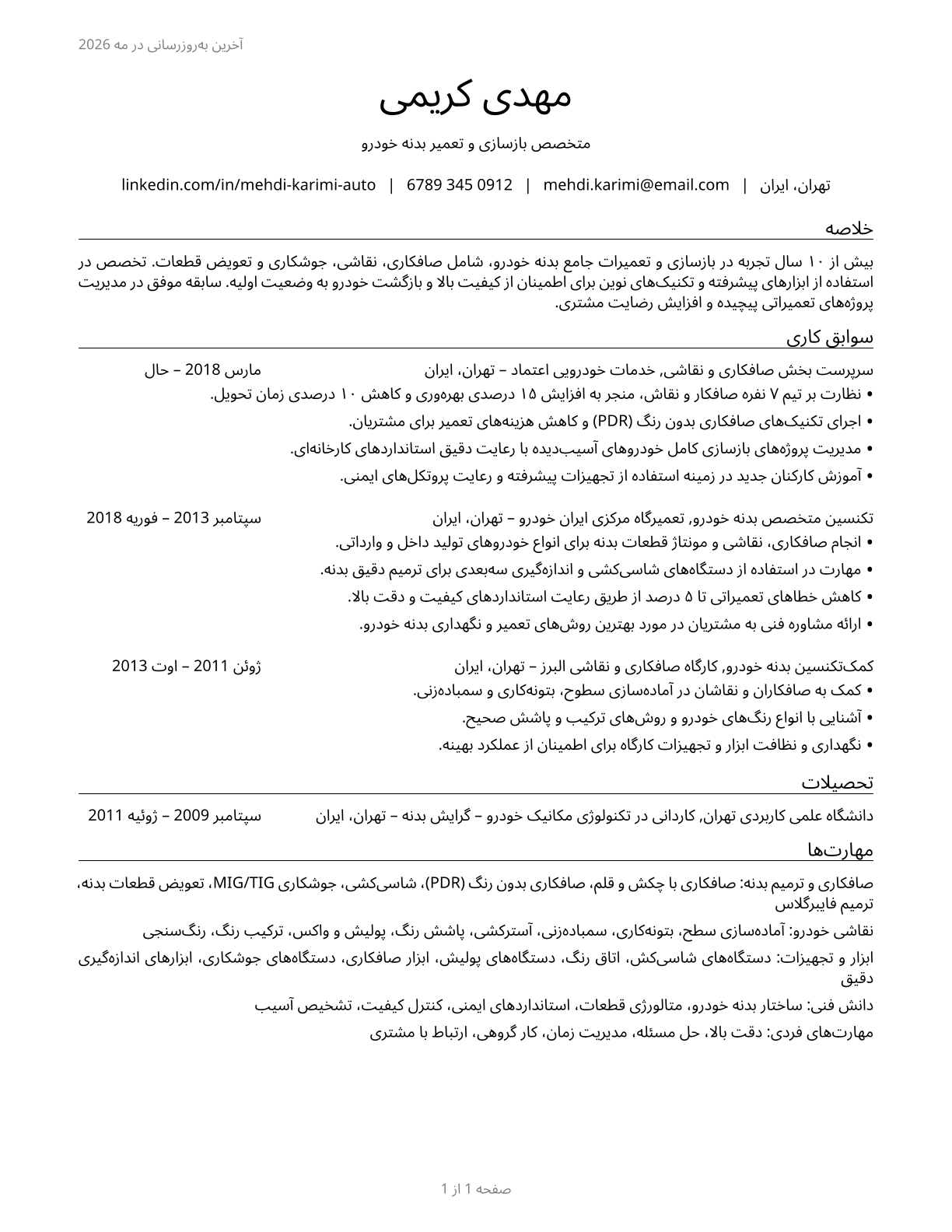 Automotive Body and Related Repairers CV in Persian — page 1
